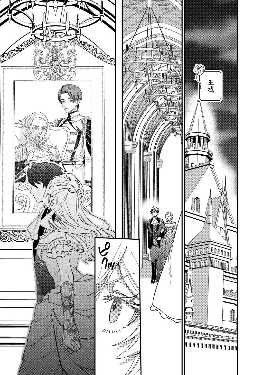 Read Ill DIVORCE YOU GRACEFULLY! Chapter 4 [High Quality / Full] - Page 19 - nicomanga.net