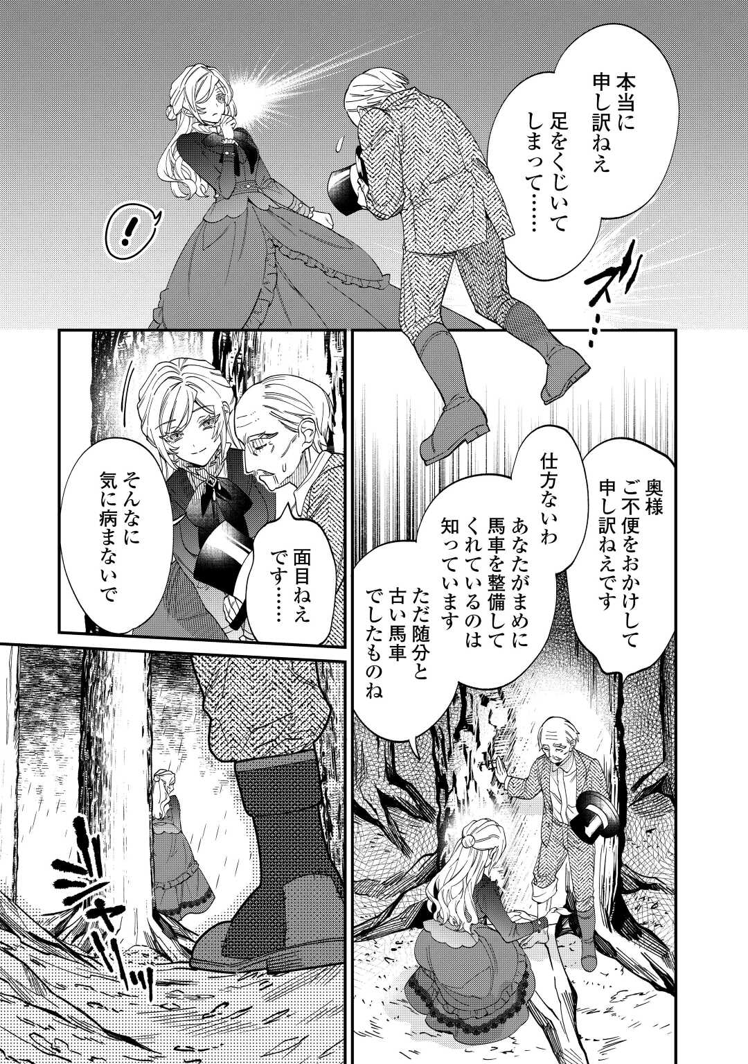 Read Ill DIVORCE YOU GRACEFULLY! Chapter 4 [High Quality / Full] - Page 5 - nicomanga.net