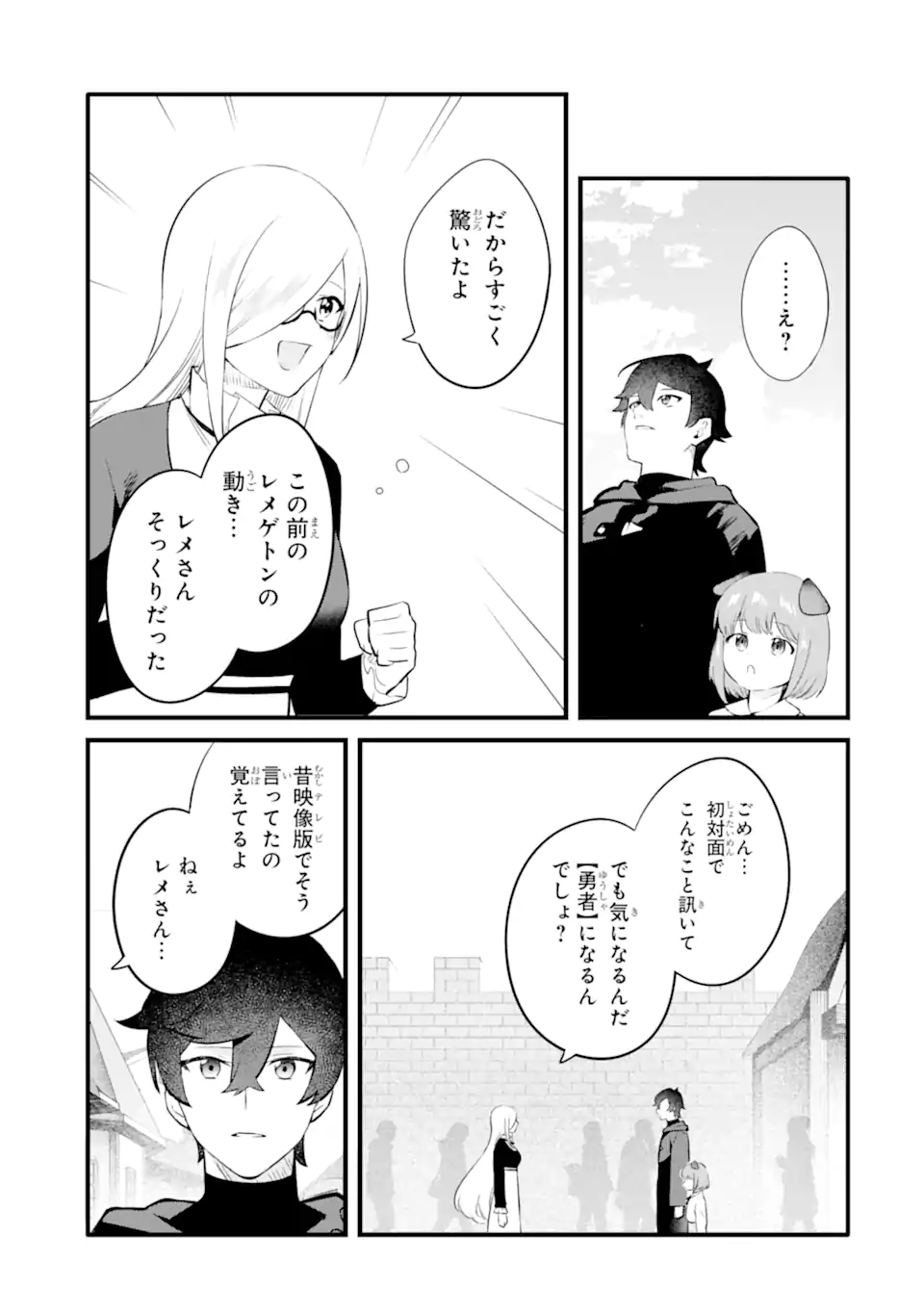 NANKOUFURAKU NO MAOUJOU E YOUKOSO - DEBUFF WA FUYOU TO YUUSHA PARTY O OIDASARETA KURO MADOUSHI, MAOUGUN NO SAIKOU KANBU NI MUKAERARERU Chapter 29.1 page 5 - nihonkuni.com