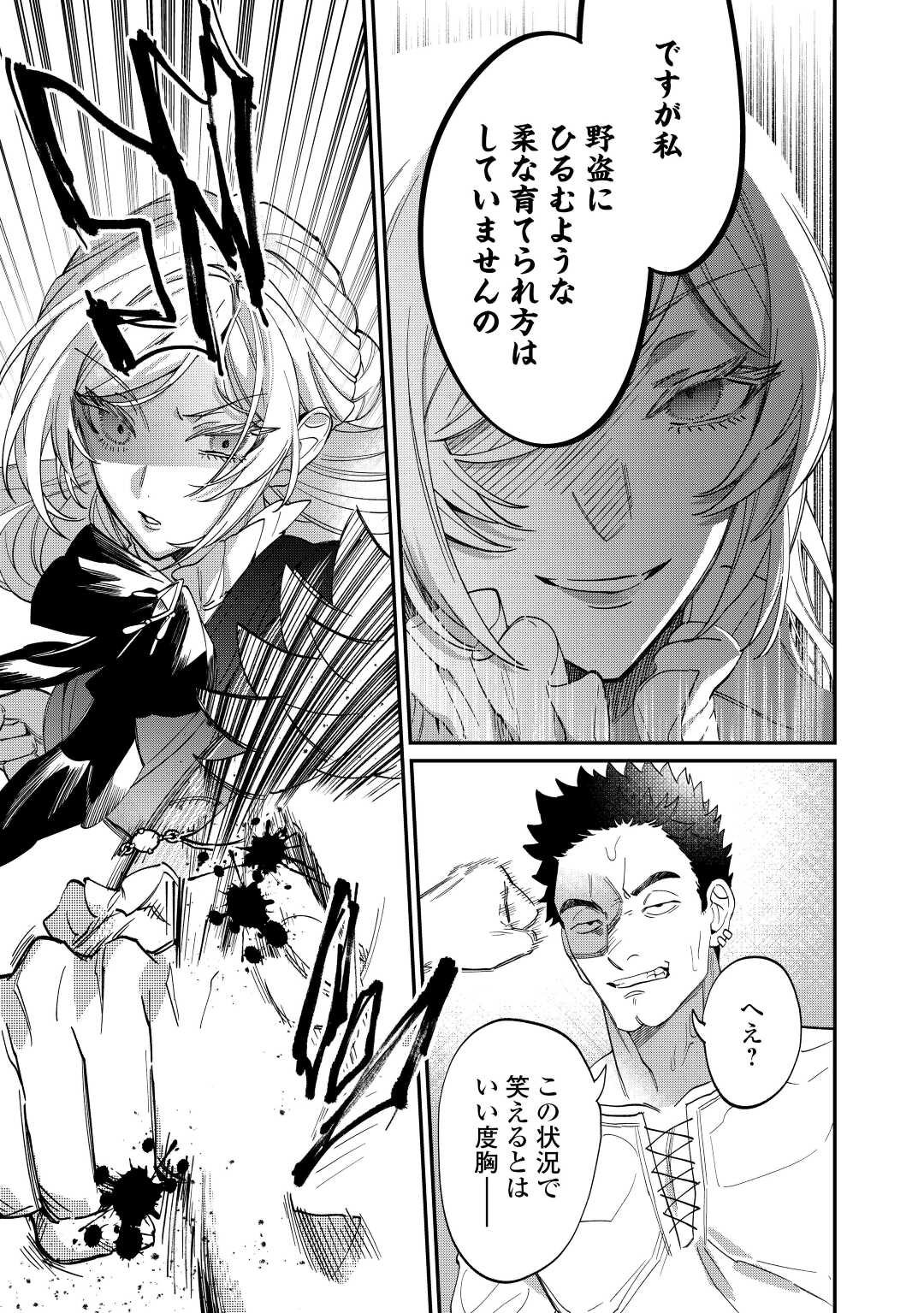 Read Ill DIVORCE YOU GRACEFULLY! Chapter 4 [High Quality / Full] - Page 7 - nicomanga.net