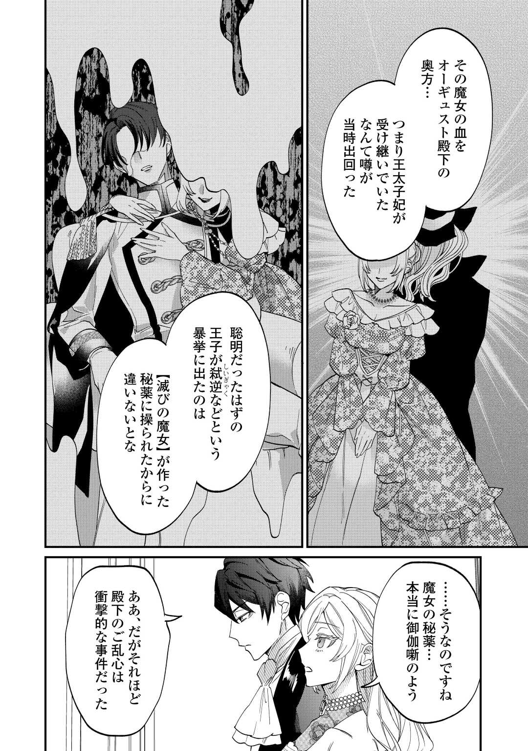 Read Ill DIVORCE YOU GRACEFULLY! Chapter 4 [High Quality / Full] - Page 24 - nicomanga.net