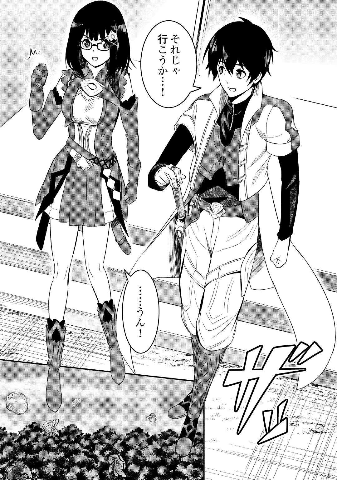 【SOUZOU MAHOU】WO OBOETE, BANNOU DE SAIKYOU NI NARIMASHITA. CLASS KARA TSUIHOU SHITA YATSURA WA, SOKORA HEN NO KUSA DEMO KUTTERO! Chap 4 - Pic 13