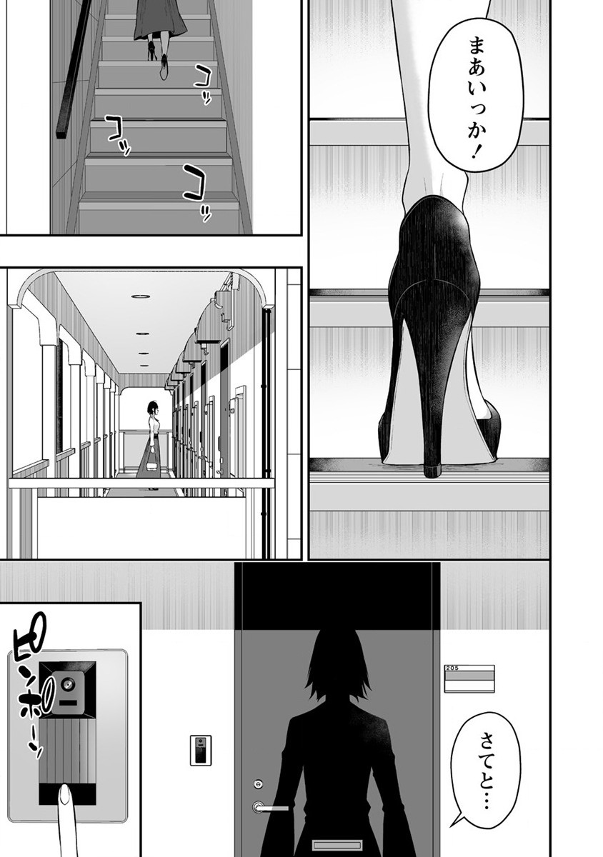 IMAIZUMIN-CHI WA DOUYARA GAL NO TAMARIBA NI NATTERU RASHII～DEEP～ Chap 10 - Pic 19