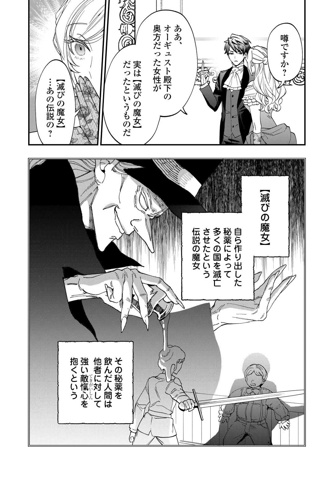 Read Ill DIVORCE YOU GRACEFULLY! Chapter 4 [High Quality / Full] - Page 22 - nicomanga.net