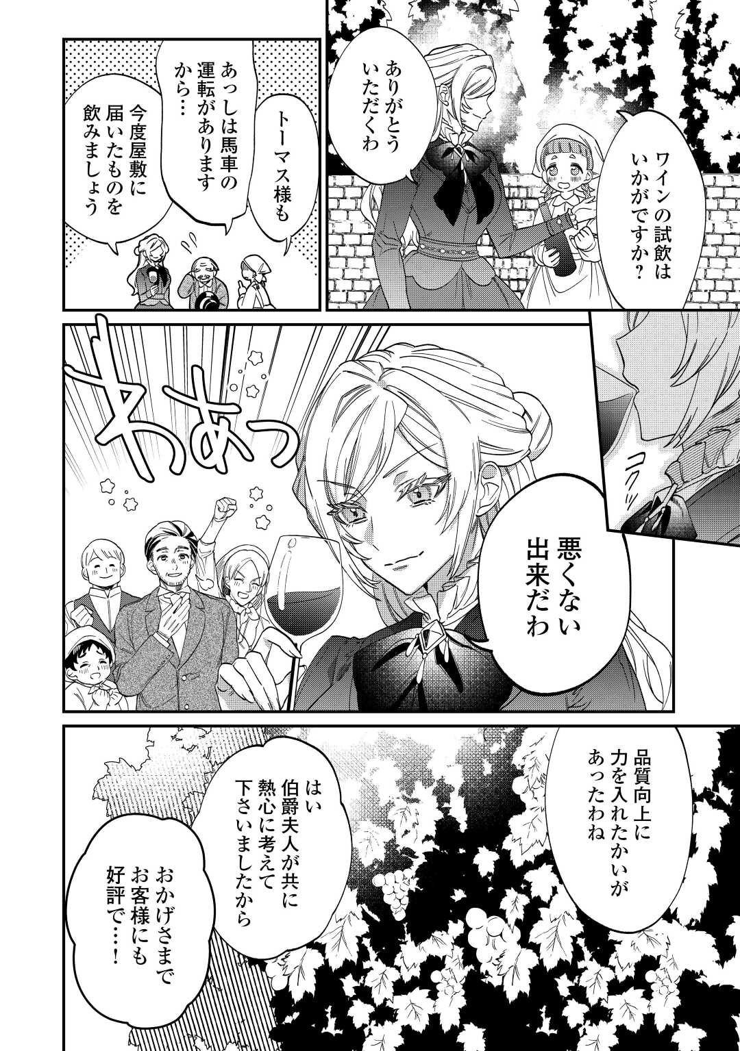 Read Ill DIVORCE YOU GRACEFULLY! Chapter 4 [High Quality / Full] - Page 2 - nicomanga.net