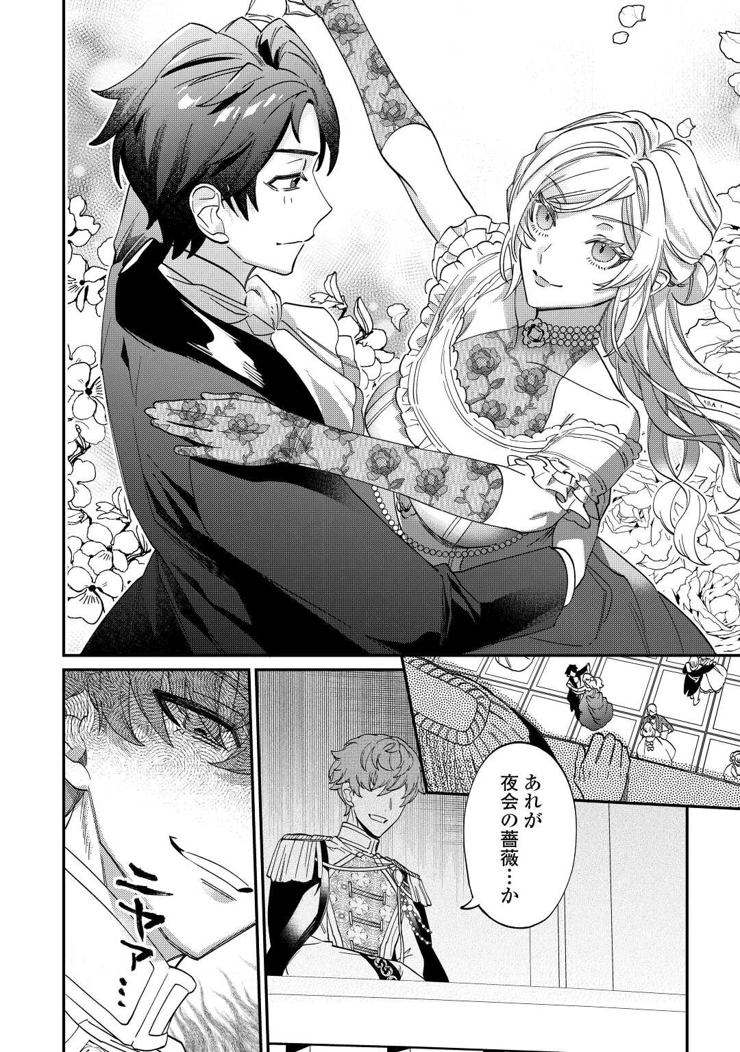 Read Ill DIVORCE YOU GRACEFULLY! Chapter 4 [High Quality / Full] - Page 30 - nicomanga.net