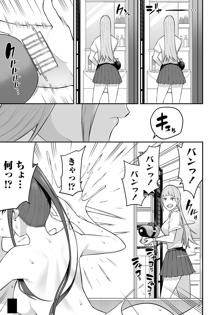 IMAIZUMIN-CHI WA DOUYARA GAL NO TAMARIBA NI NATTERU RASHII～DEEP～ Chap 10 - Pic 11