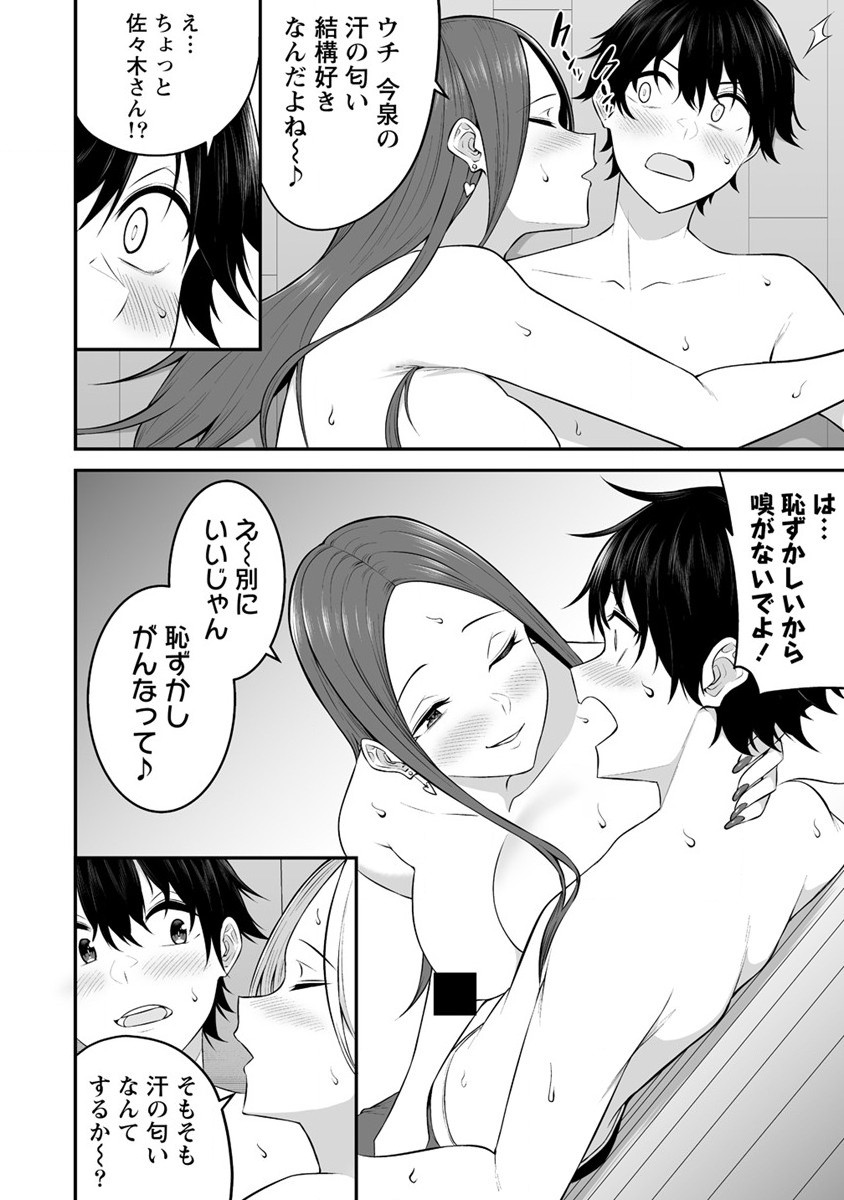 IMAIZUMIN-CHI WA DOUYARA GAL NO TAMARIBA NI NATTERU RASHII～DEEP～ Chap 10 - Pic 4