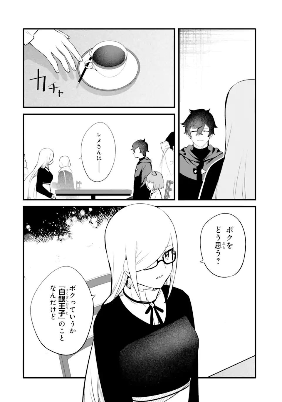 NANKOUFURAKU NO MAOUJOU E YOUKOSO - DEBUFF WA FUYOU TO YUUSHA PARTY O OIDASARETA KURO MADOUSHI, MAOUGUN NO SAIKOU KANBU NI MUKAERARERU Chapter 29.1 page 16 - nihonkuni.com