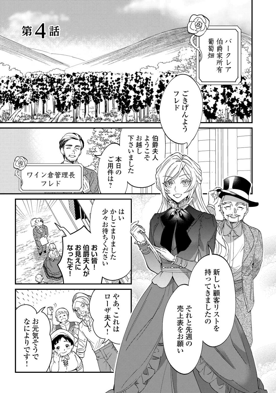 Read Ill DIVORCE YOU GRACEFULLY! Chapter 4 [High Quality / Full] - Page 1 - nicomanga.net