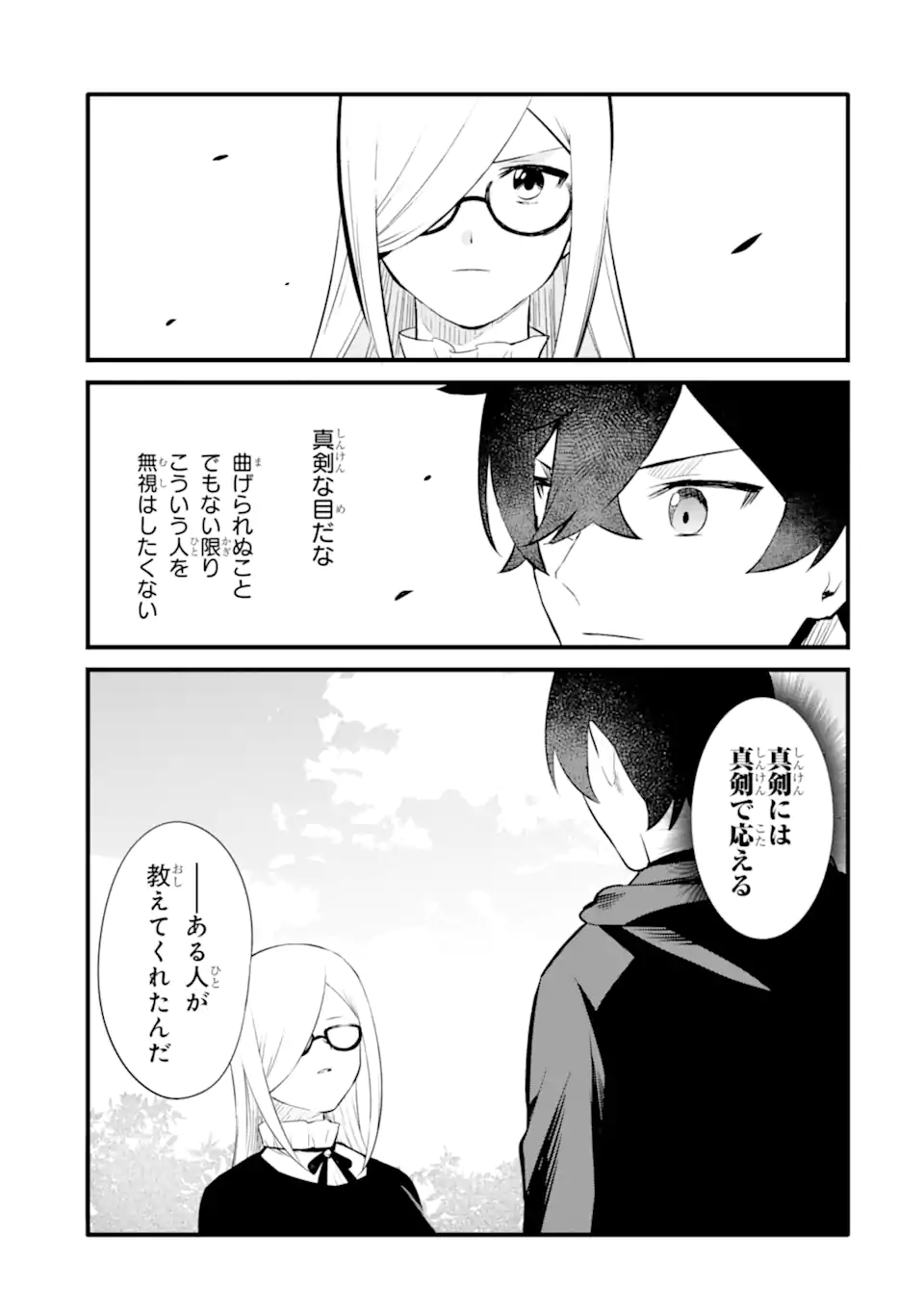 NANKOUFURAKU NO MAOUJOU E YOUKOSO - DEBUFF WA FUYOU TO YUUSHA PARTY O OIDASARETA KURO MADOUSHI, MAOUGUN NO SAIKOU KANBU NI MUKAERARERU Chapter 29.1 page 7 - nihonkuni.com