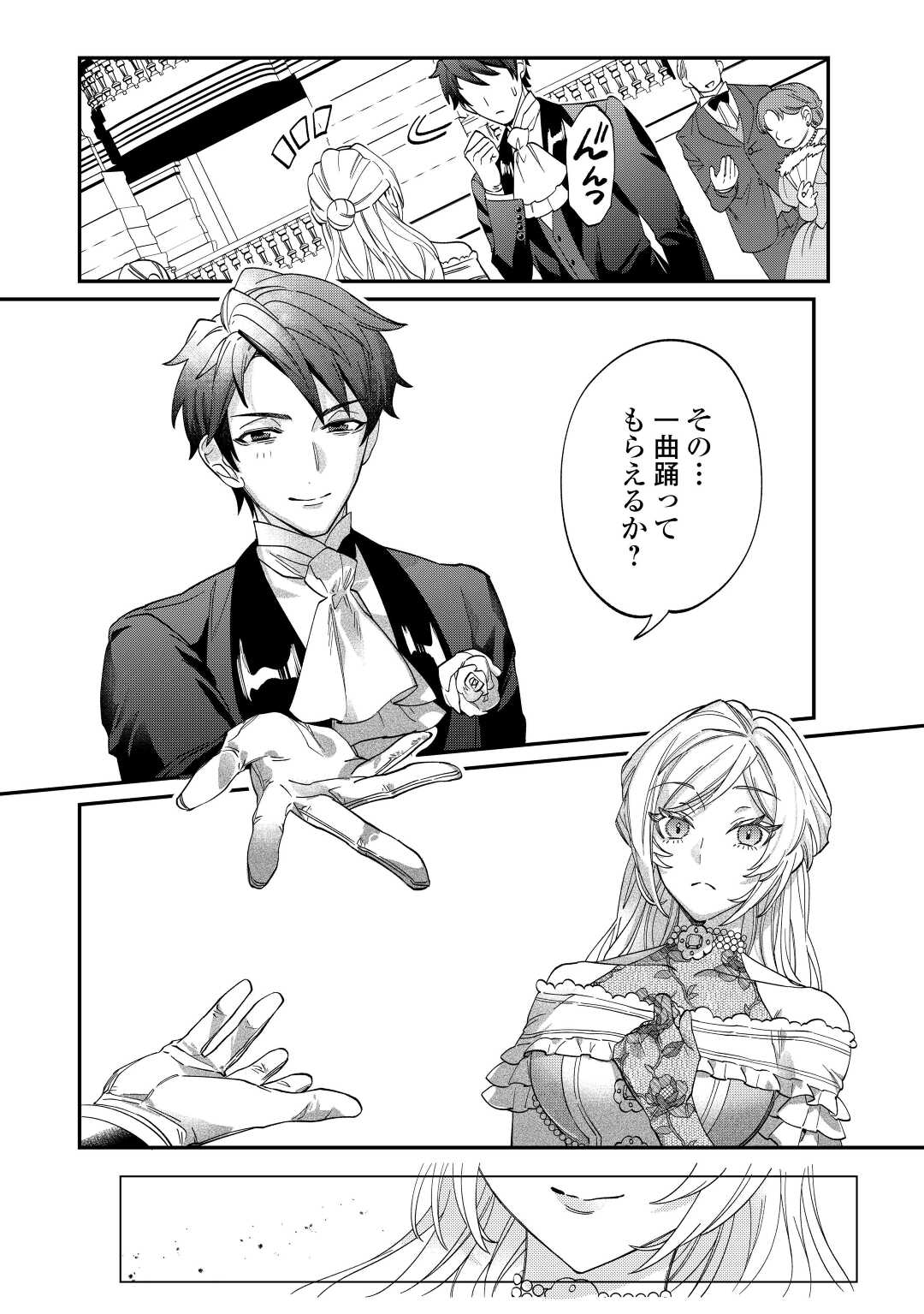 Read Ill DIVORCE YOU GRACEFULLY! Chapter 4 [High Quality / Full] - Page 28 - nicomanga.net