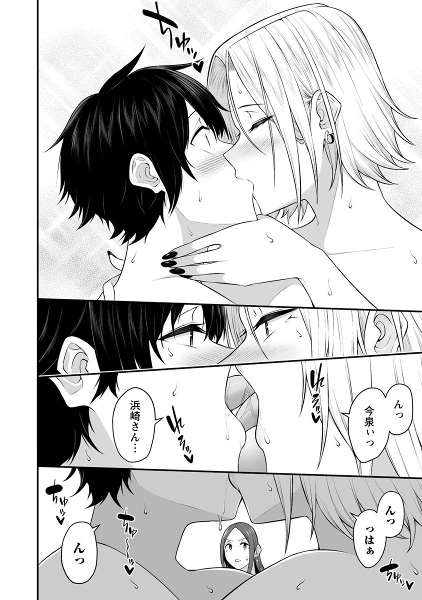 IMAIZUMIN-CHI WA DOUYARA GAL NO TAMARIBA NI NATTERU RASHII～DEEP～ Chap 10 - Pic 8