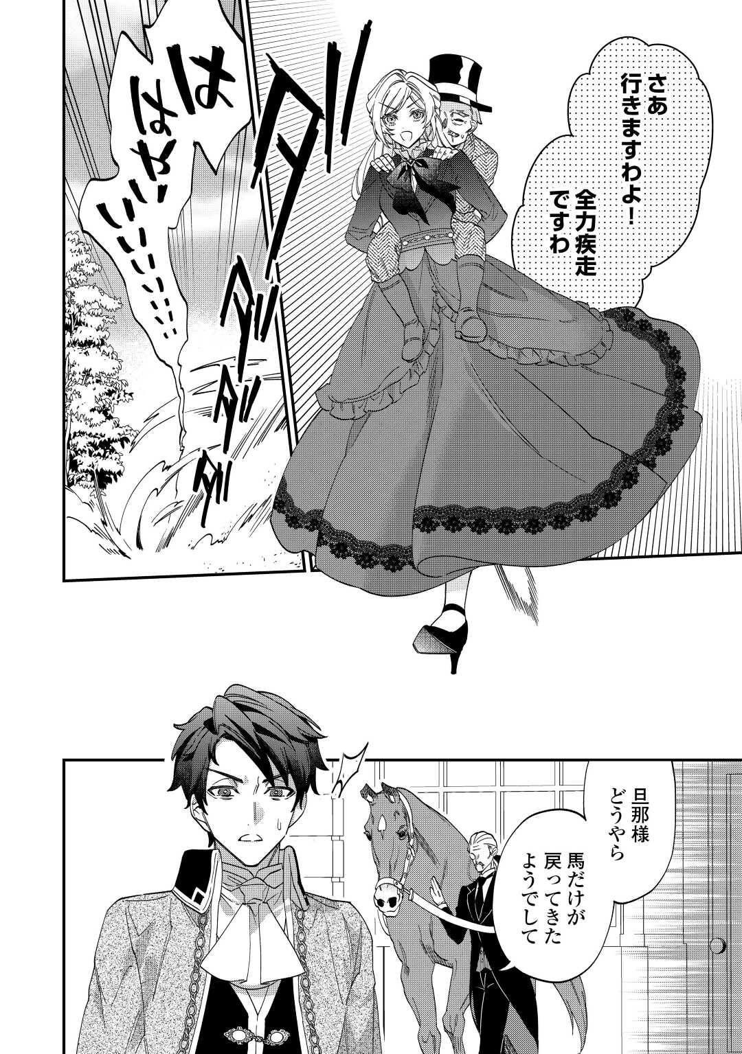 Read Ill DIVORCE YOU GRACEFULLY! Chapter 4 [High Quality / Full] - Page 12 - nicomanga.net