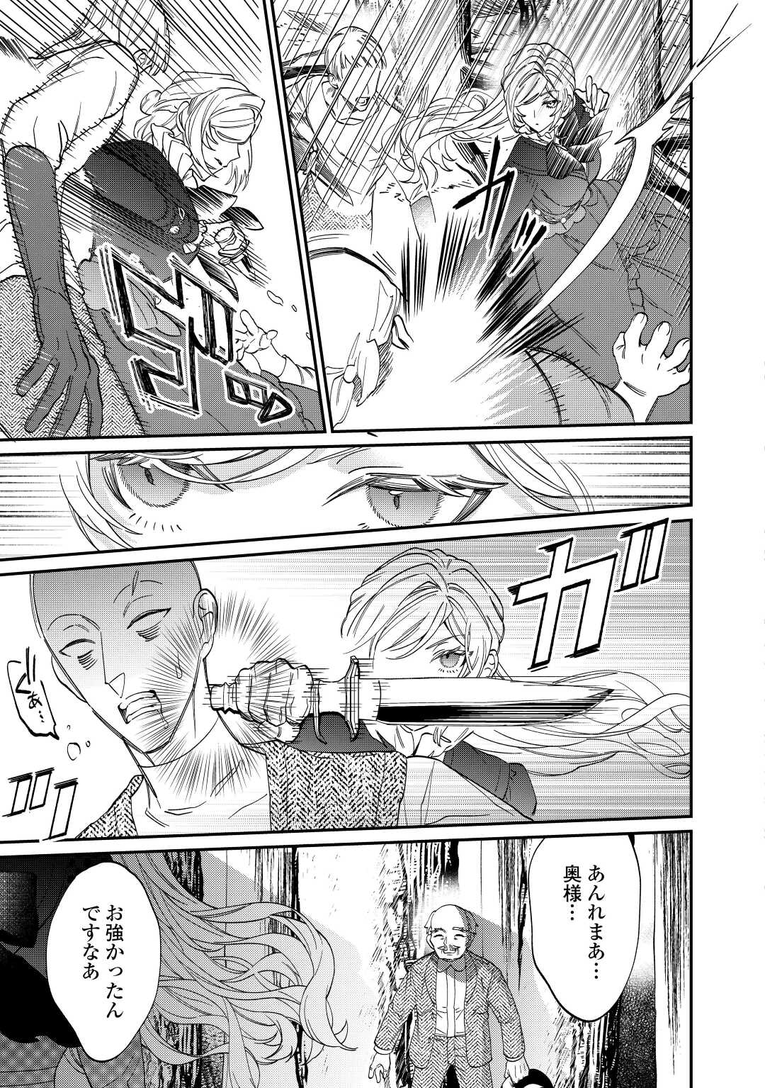 Read Ill DIVORCE YOU GRACEFULLY! Chapter 4 [High Quality / Full] - Page 9 - nicomanga.net