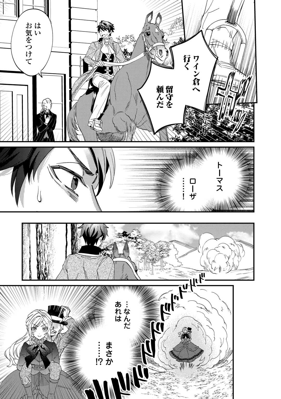 Read Ill DIVORCE YOU GRACEFULLY! Chapter 4 [High Quality / Full] - Page 13 - nicomanga.net