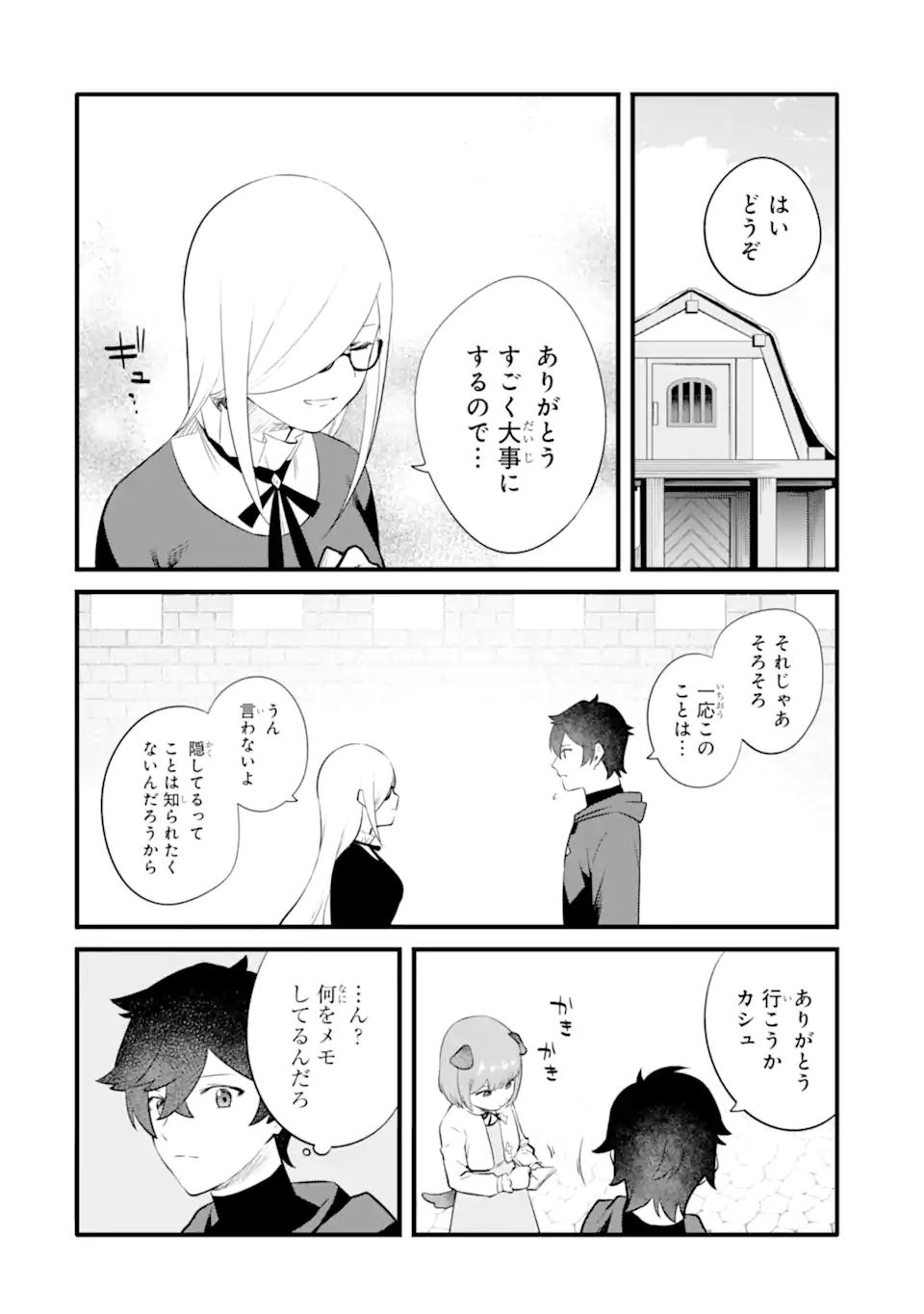 NANKOUFURAKU NO MAOUJOU E YOUKOSO - DEBUFF WA FUYOU TO YUUSHA PARTY O OIDASARETA KURO MADOUSHI, MAOUGUN NO SAIKOU KANBU NI MUKAERARERU Chapter 29.1 page 10 - nihonkuni.com
