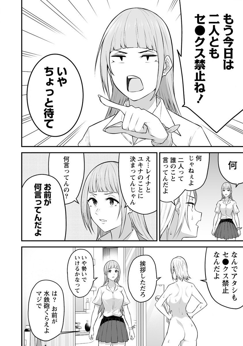 IMAIZUMIN-CHI WA DOUYARA GAL NO TAMARIBA NI NATTERU RASHII～DEEP～ Chap 10 - Pic 14