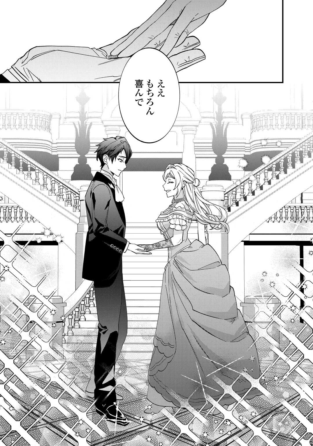 Read Ill DIVORCE YOU GRACEFULLY! Chapter 4 [High Quality / Full] - Page 29 - nicomanga.net