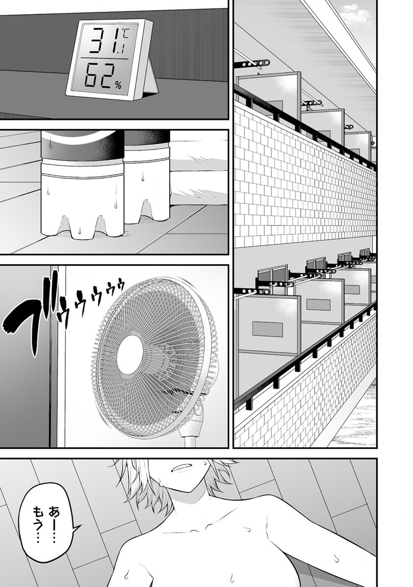 IMAIZUMIN-CHI WA DOUYARA GAL NO TAMARIBA NI NATTERU RASHII～DEEP～ Chap 10 - Pic 1