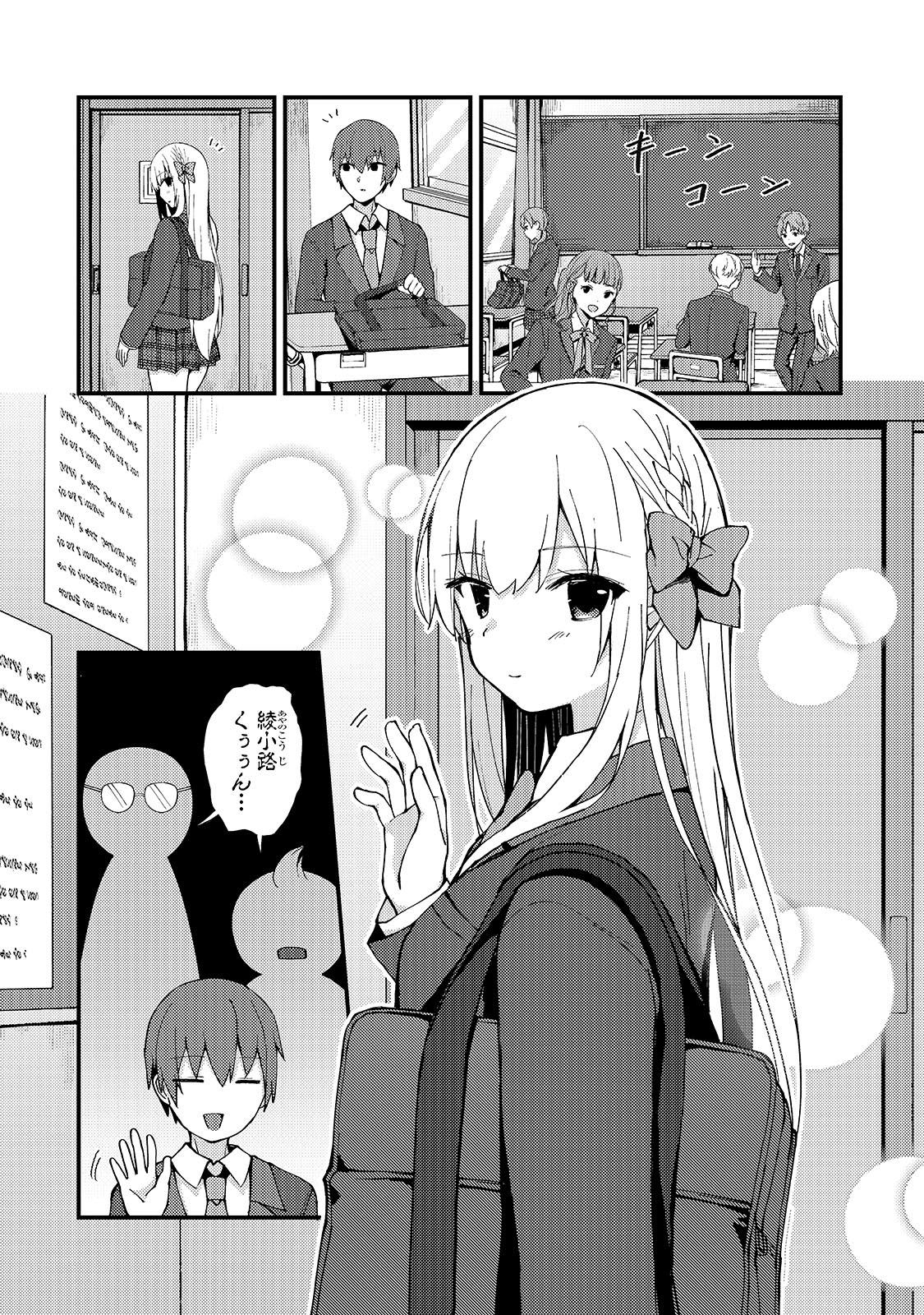 MY WIFE IN THE WEB GAME IS A POPULAR IDOL (MANGA) - RAW Chap 4 - Pic 8