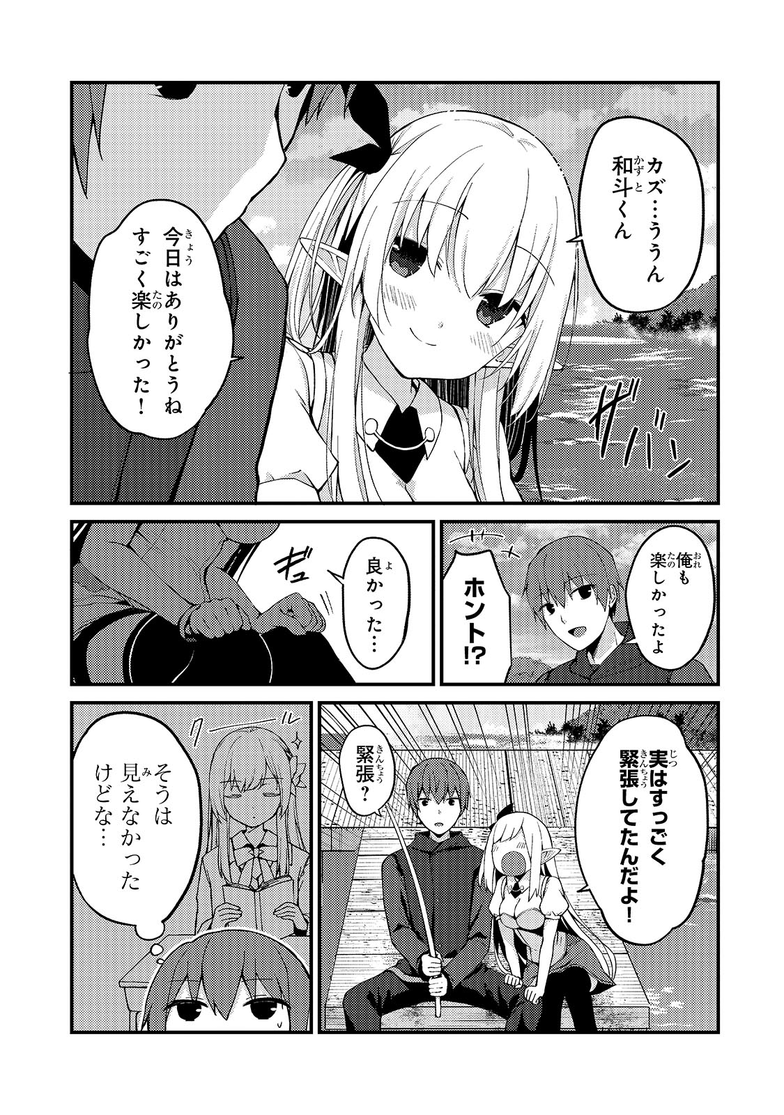 MY WIFE IN THE WEB GAME IS A POPULAR IDOL (MANGA) - RAW Chap 4 - Pic 3