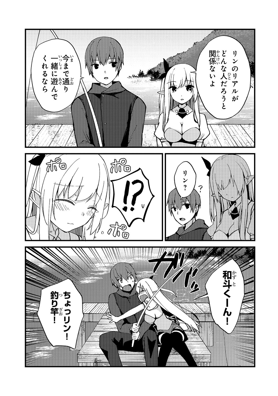 MY WIFE IN THE WEB GAME IS A POPULAR IDOL (MANGA) - RAW Chap 4 - Pic 5
