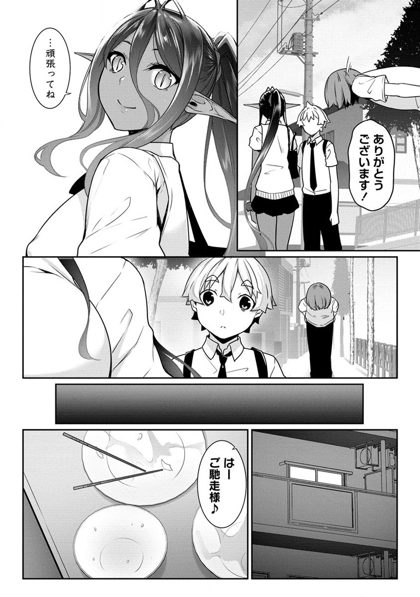 CHOTTO DAKE AI GA OMOI DARK ELF GA ISEKAI KARA OIKAKETE KITA Chap 9 - Pic 12