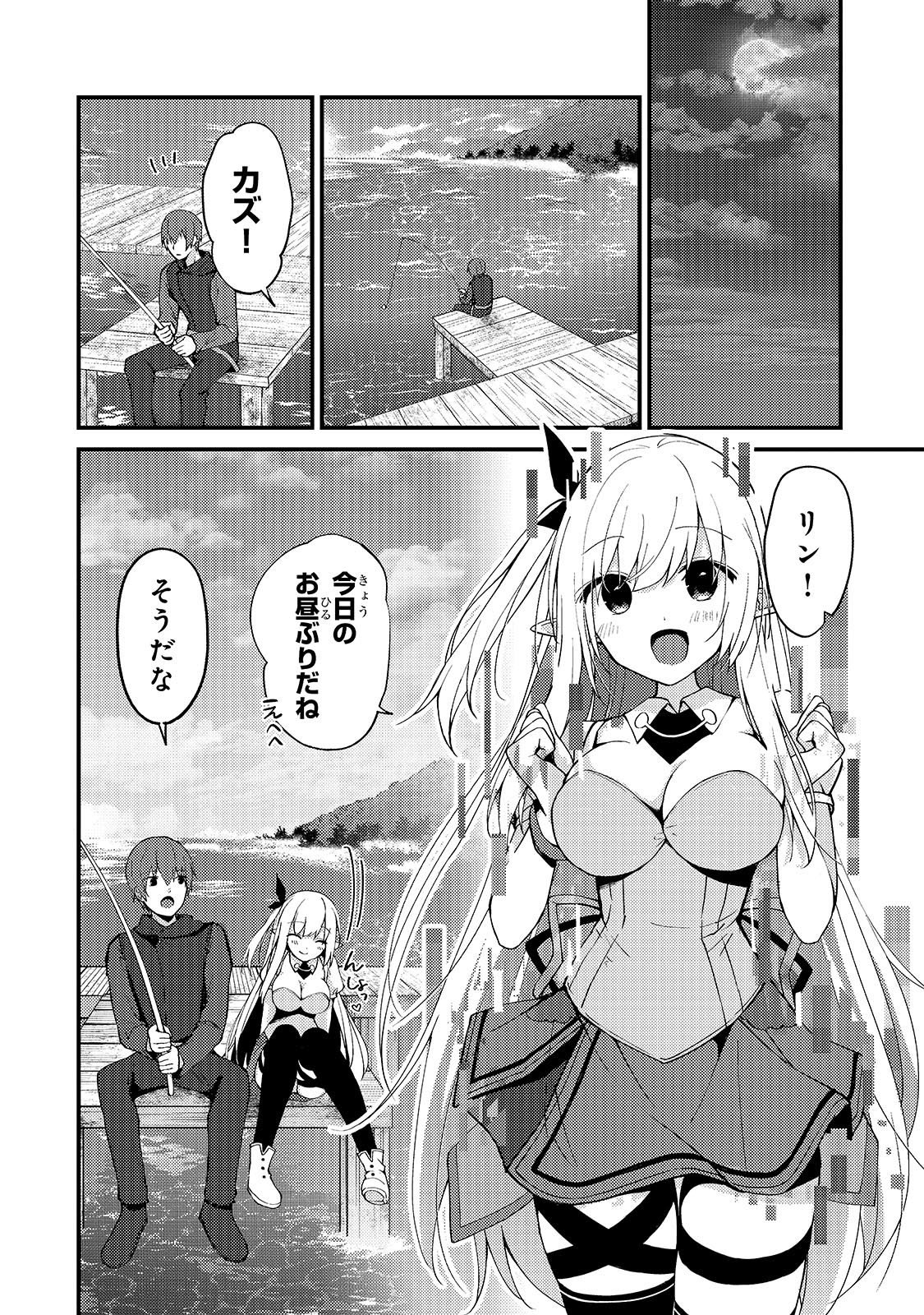 MY WIFE IN THE WEB GAME IS A POPULAR IDOL (MANGA) - RAW Chap 4 - Pic 2