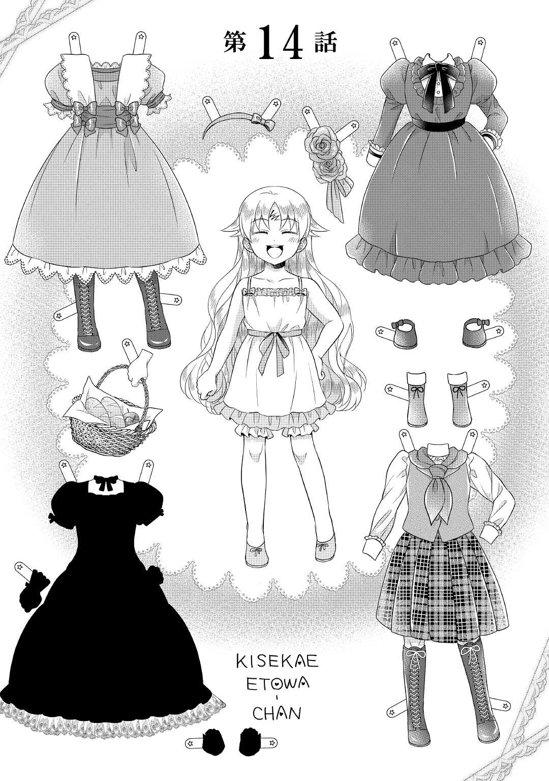 Read KOUSHAKU-KA NI UMARETE SHONICHI NI ATOTSUGI SHIKKAKU NO RAKUIN WO OSAREMASHITAGA KYOU MO GENKI NI IKITEMASU! Chapter 14 [High Quality / Full] - Page 1 - nicomanga.net