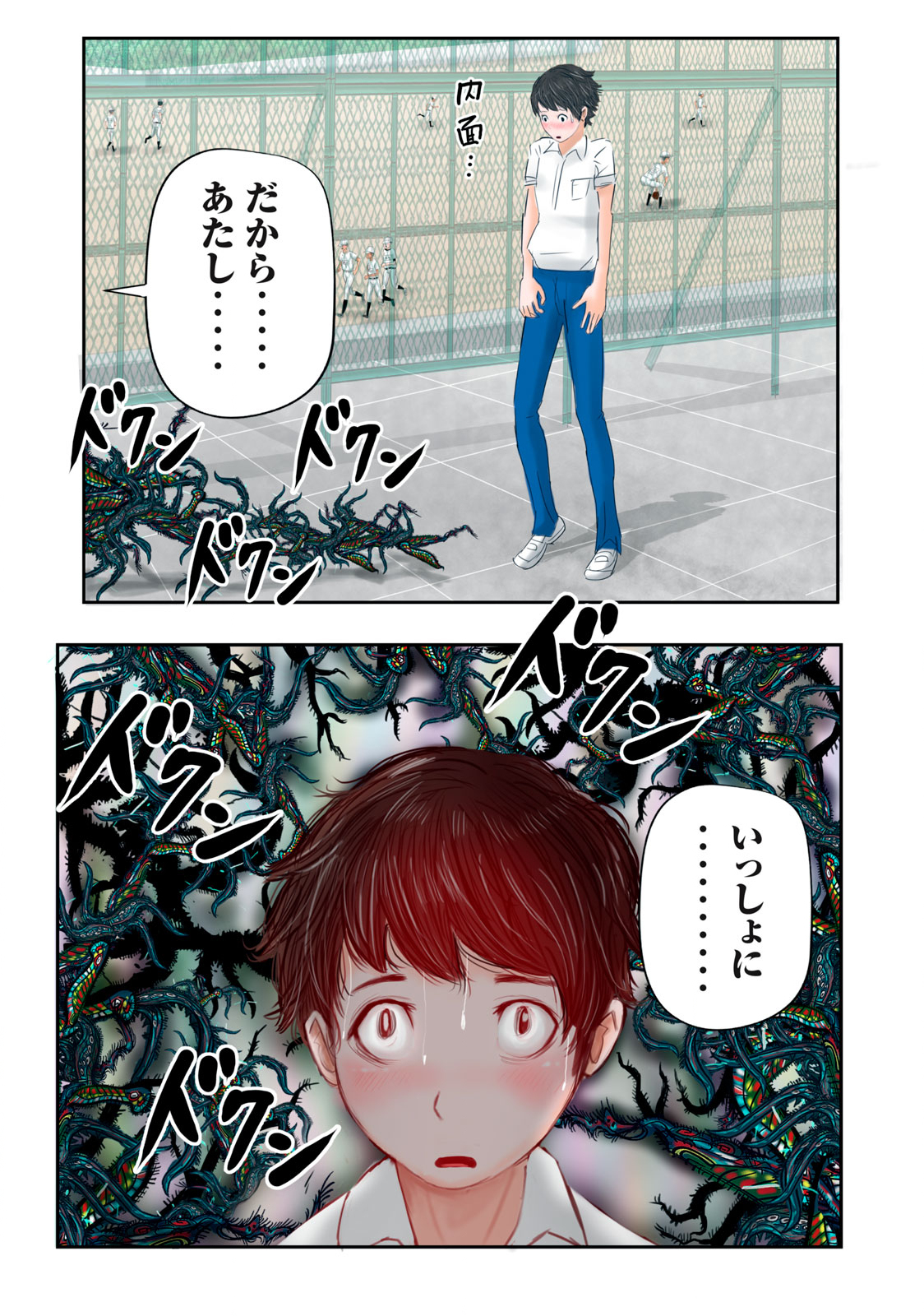 Matsuyama-kun to Kobayashi-san no 3 Meters Chap 1 - Pic 15