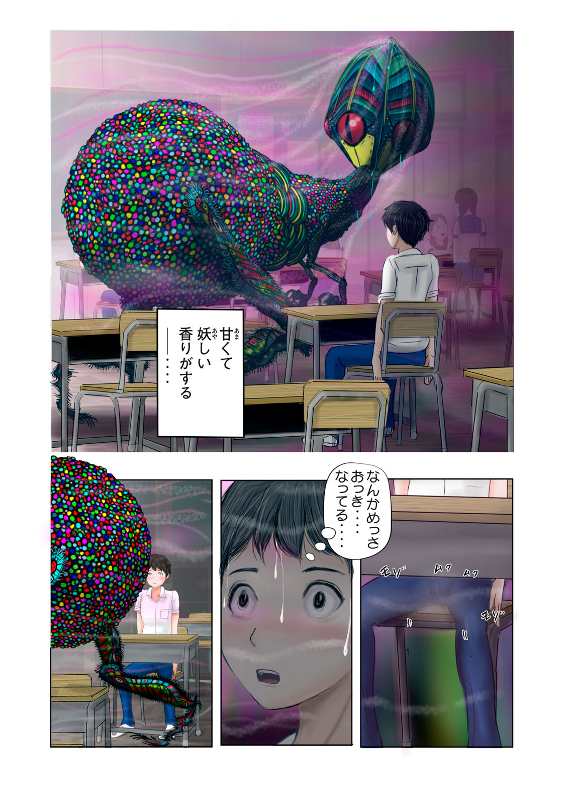 Matsuyama-kun to Kobayashi-san no 3 Meters Chap 1 - Pic 8