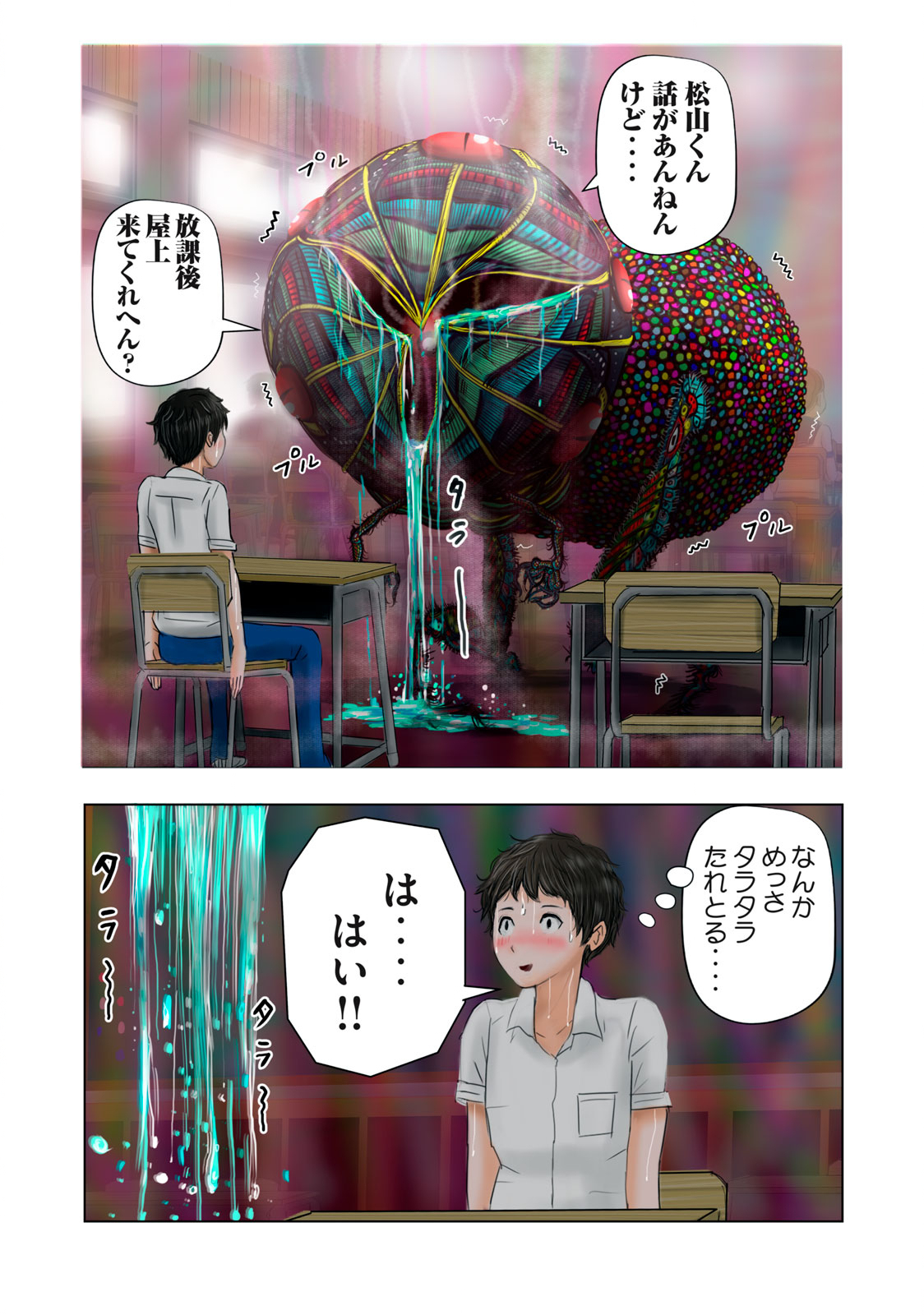 Matsuyama-kun to Kobayashi-san no 3 Meters Chap 1 - Pic 10