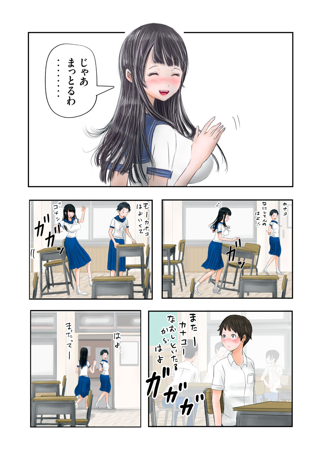 Matsuyama-kun to Kobayashi-san no 3 Meters Chap 1 - Pic 11