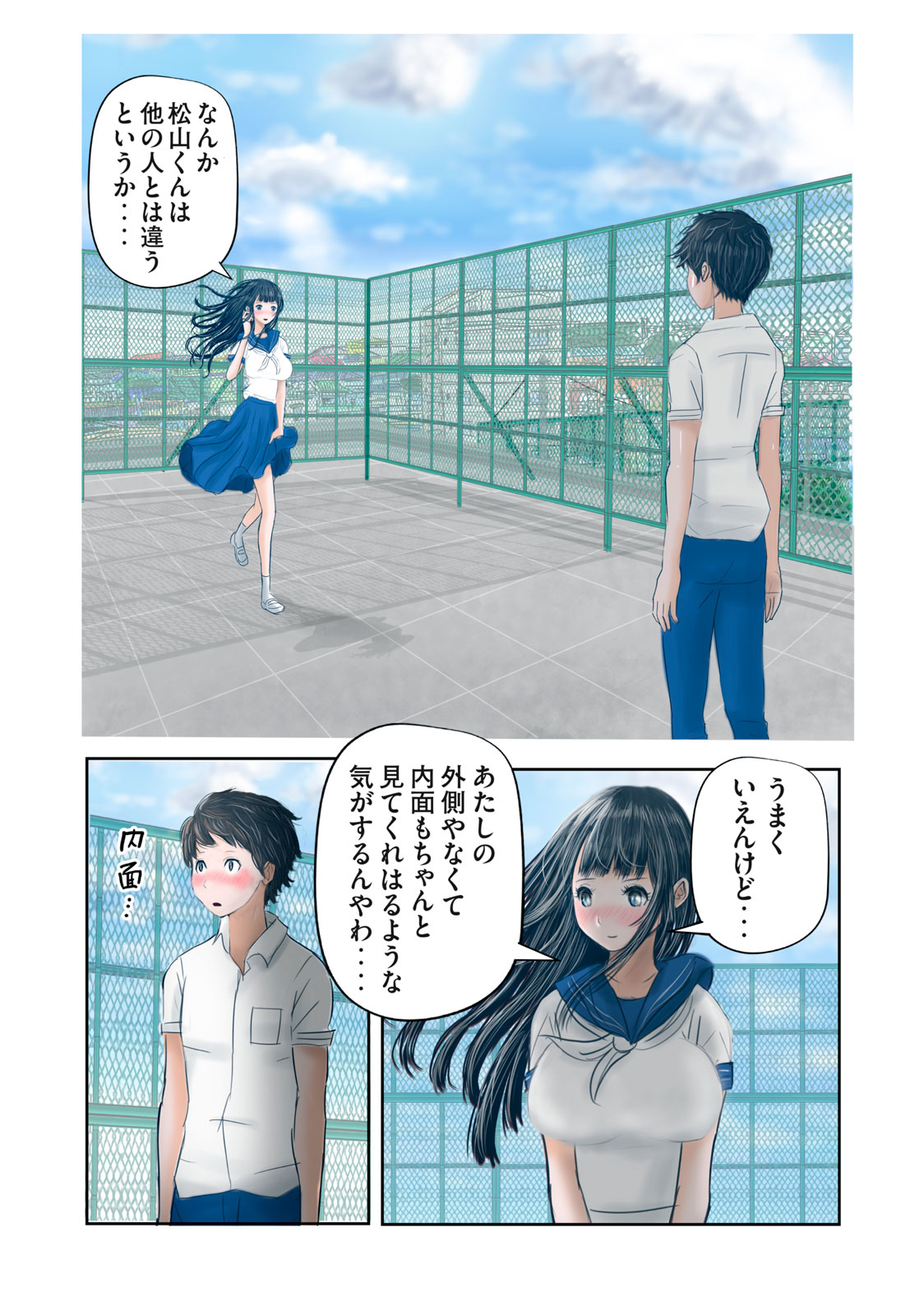 Matsuyama-kun to Kobayashi-san no 3 Meters Chap 1 - Pic 14