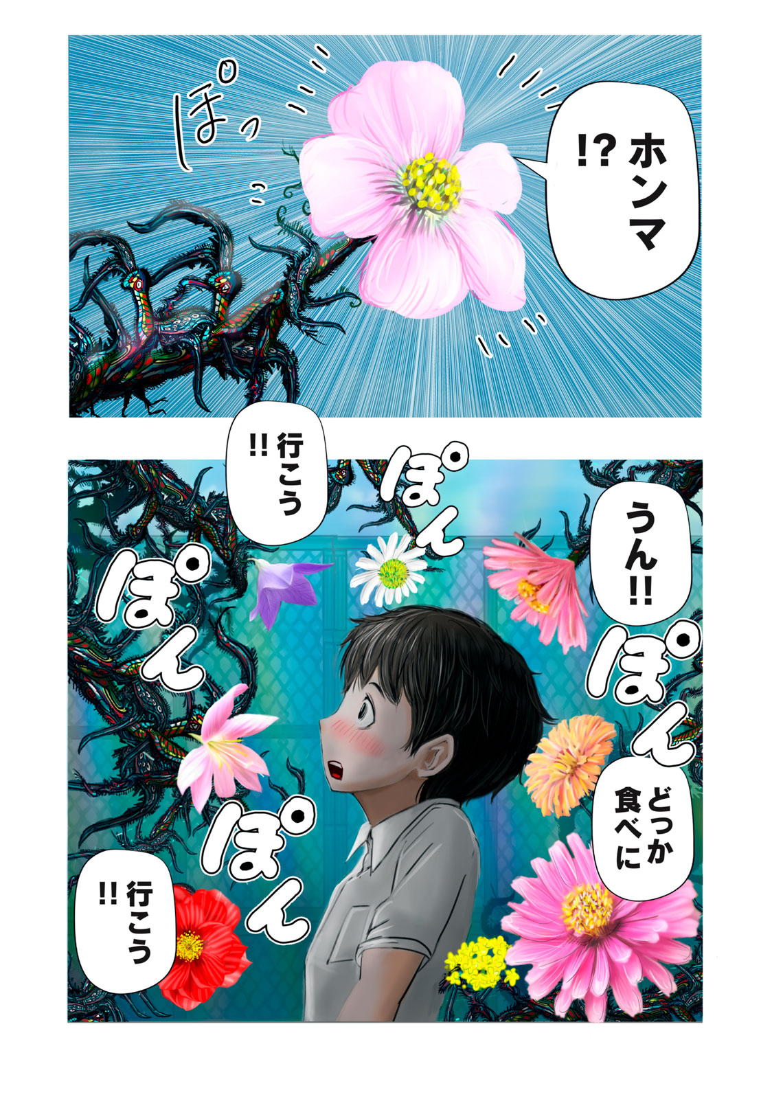 Matsuyama-kun to Kobayashi-san no 3 Meters Chap 1 - Pic 19