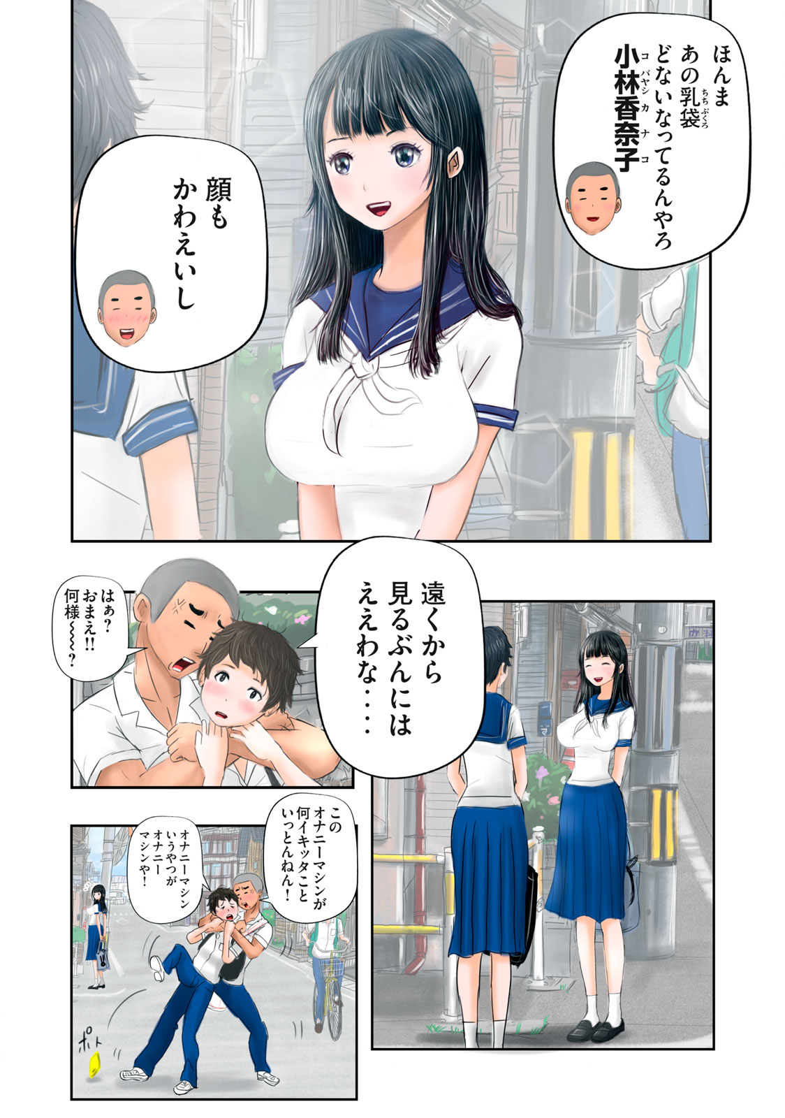 Matsuyama-kun to Kobayashi-san no 3 Meters Chap 1 - Pic 2