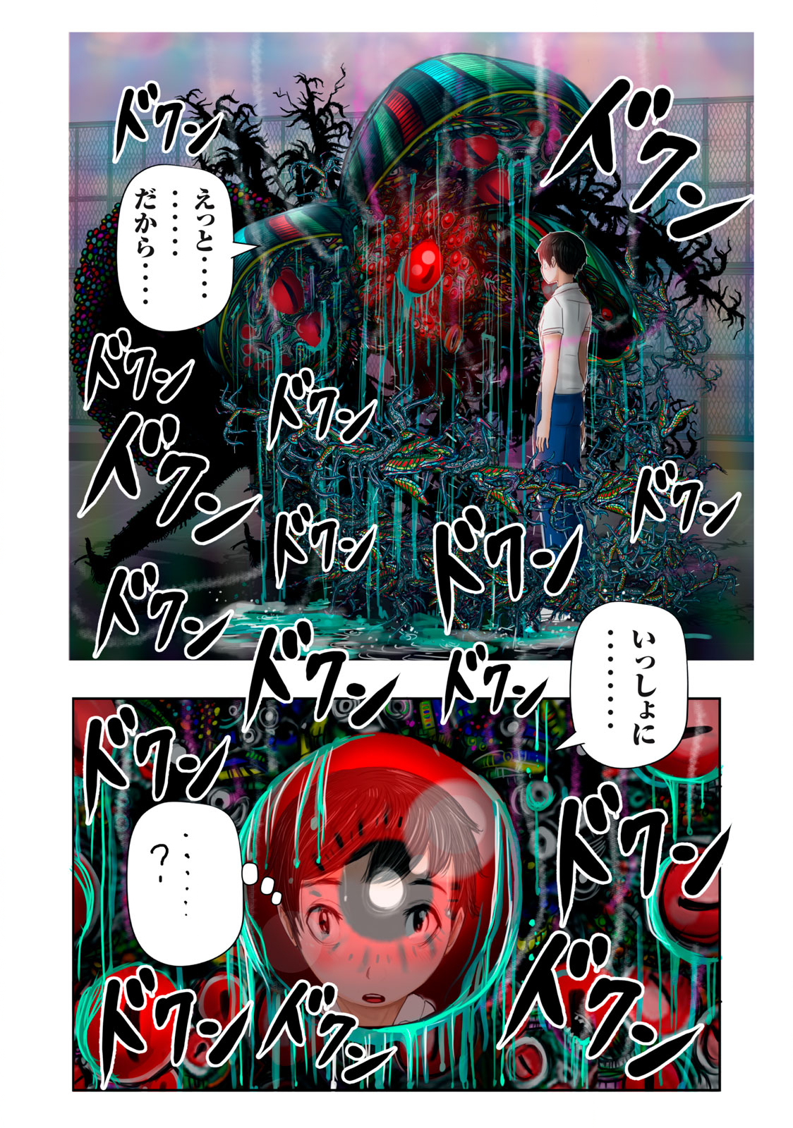 Matsuyama-kun to Kobayashi-san no 3 Meters Chap 1 - Pic 16