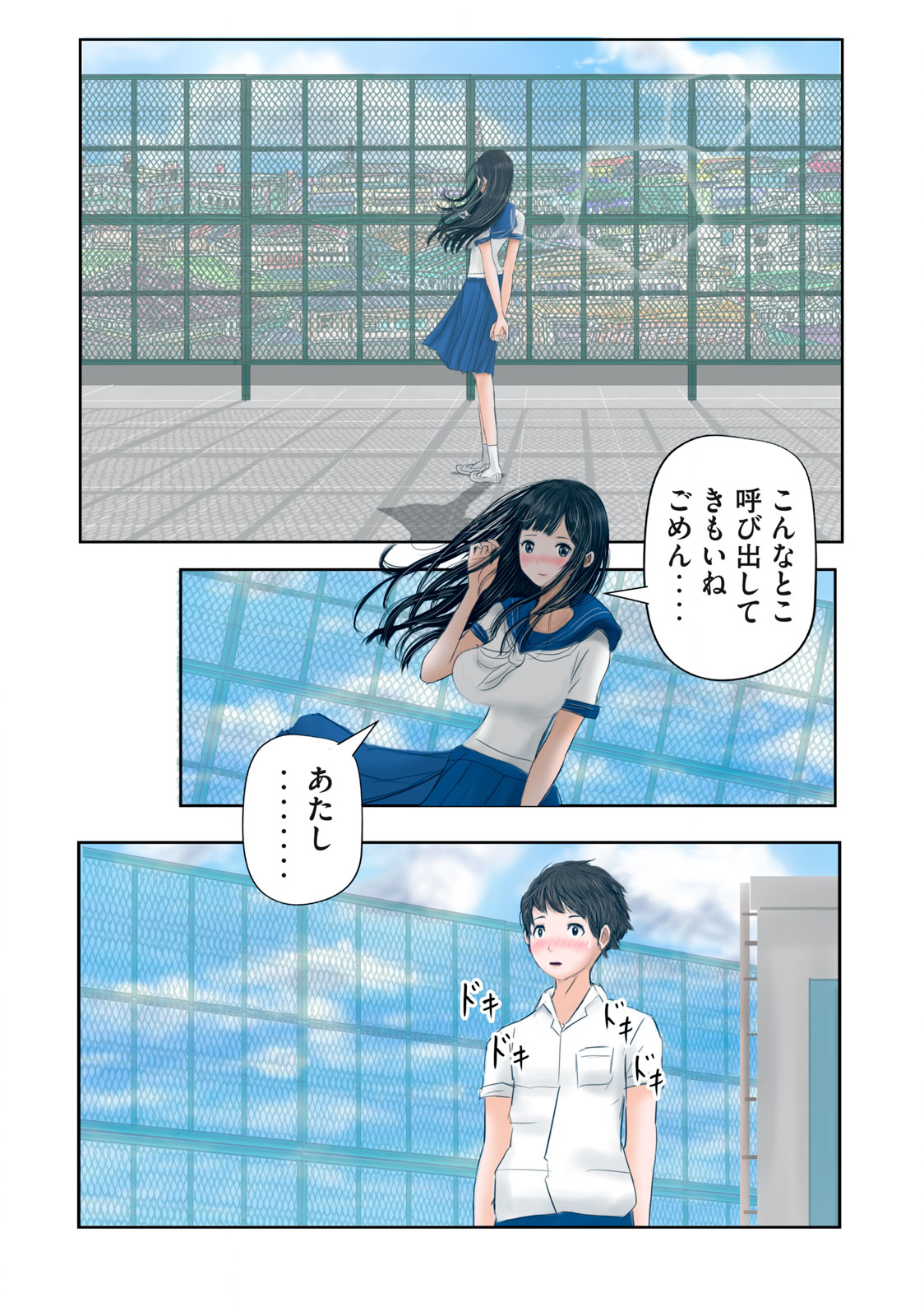 Matsuyama-kun to Kobayashi-san no 3 Meters Chap 1 - Pic 13