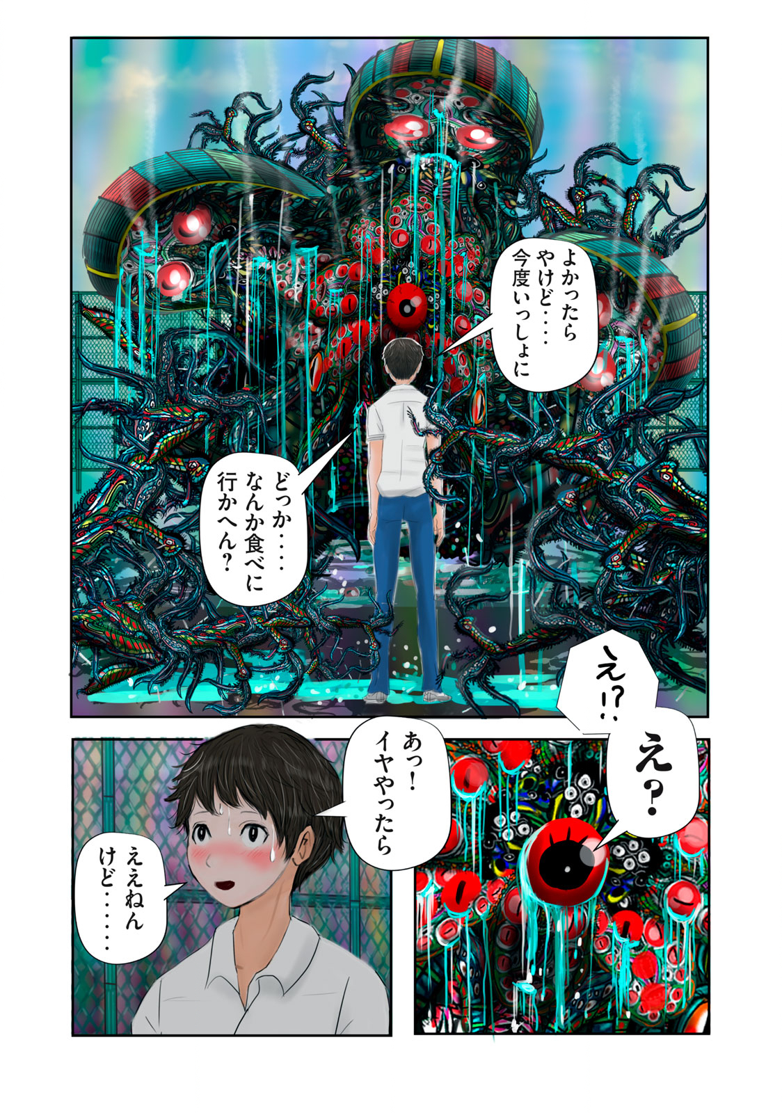 Matsuyama-kun to Kobayashi-san no 3 Meters Chap 1 - Pic 18