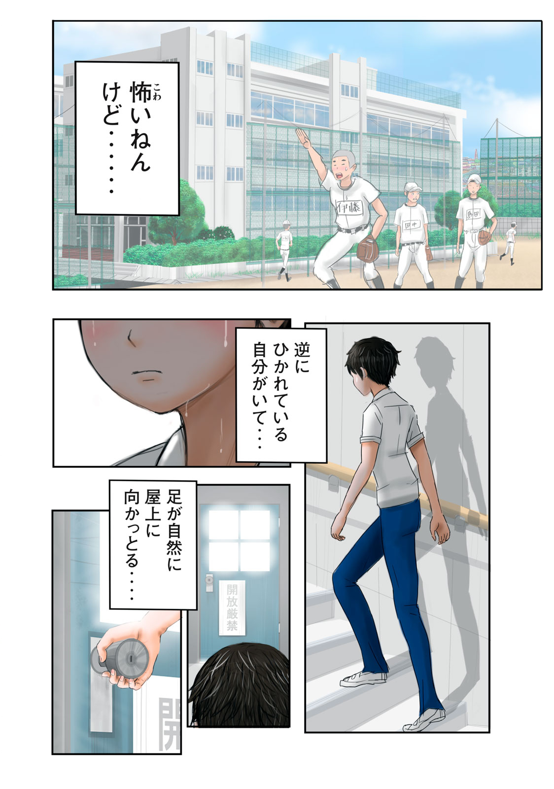 Matsuyama-kun to Kobayashi-san no 3 Meters Chap 1 - Pic 12