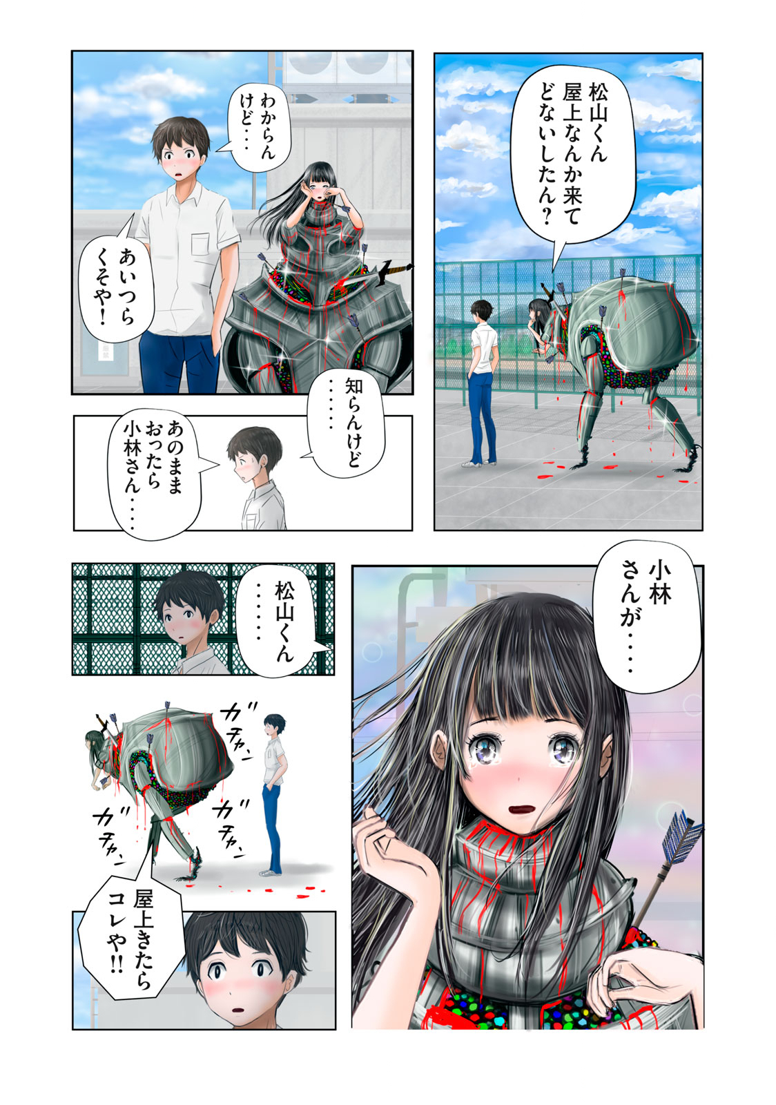 Matsuyama-kun to Kobayashi-san no 3 Meters Chap 2 - Pic 9
