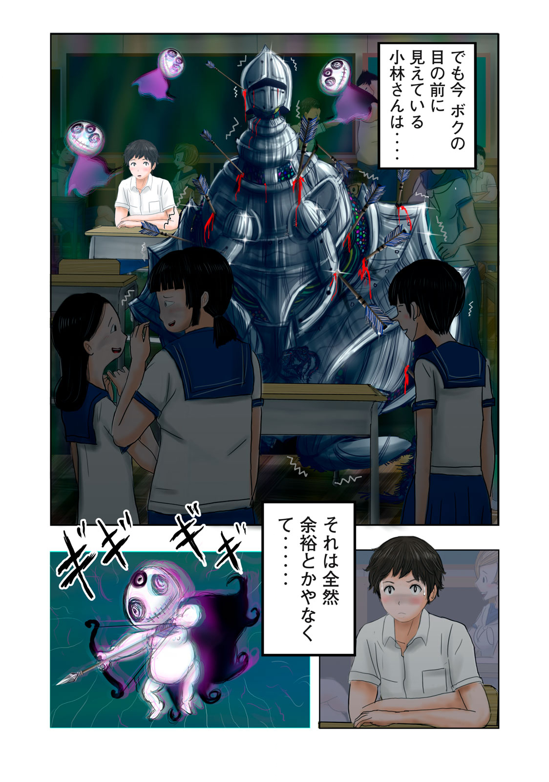Matsuyama-kun to Kobayashi-san no 3 Meters Chap 2 - Pic 5