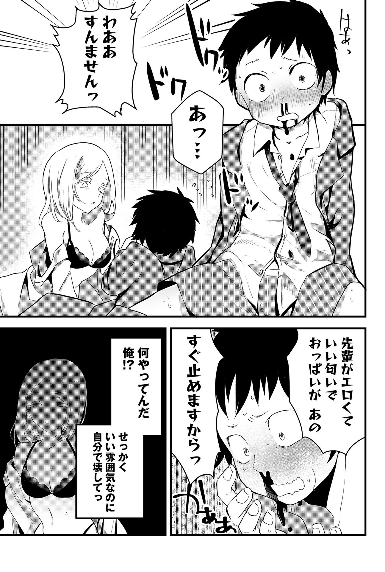 Tsugihagi Darake no Saikyou Yuusha Chap 1 - Pic 5