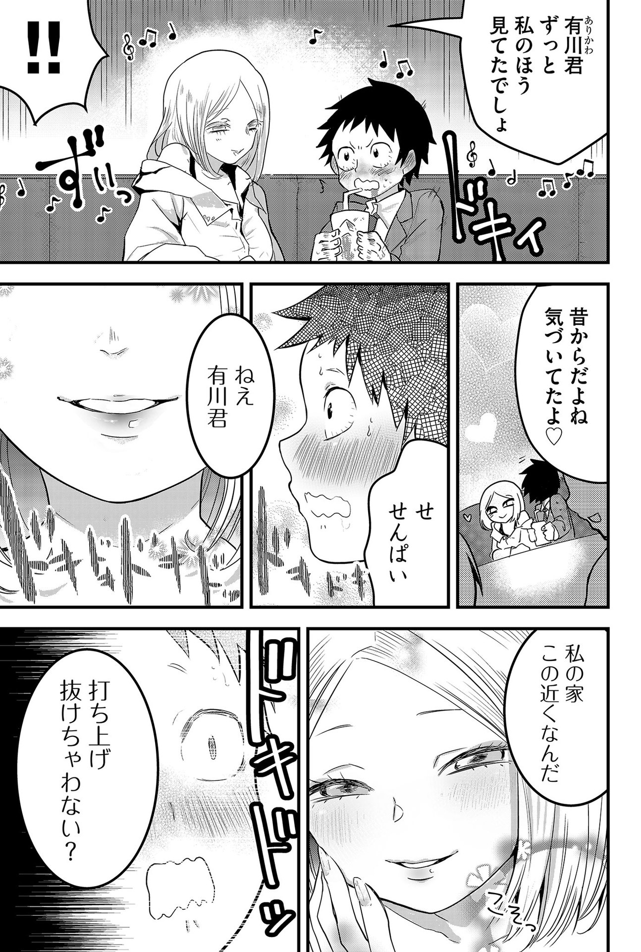 Tsugihagi Darake no Saikyou Yuusha Chap 1 - Pic 7