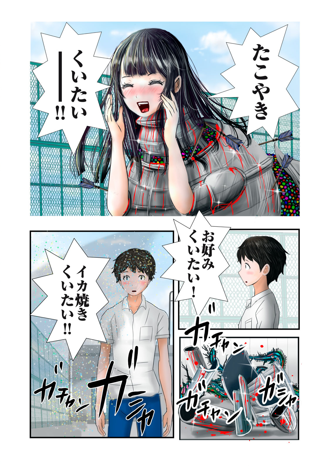 Matsuyama-kun to Kobayashi-san no 3 Meters Chap 2 - Pic 10