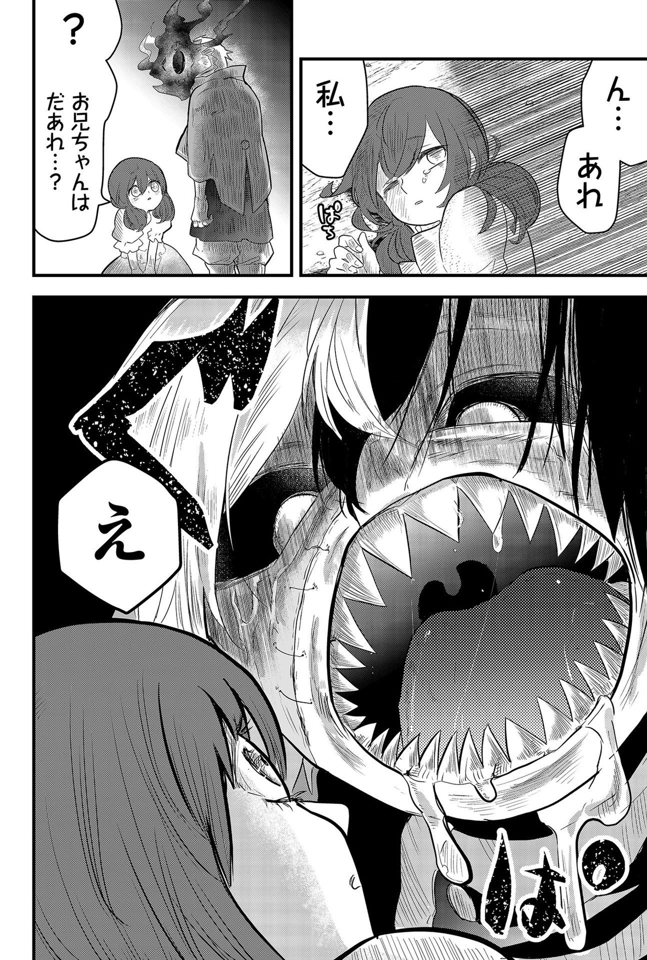 Tsugihagi Darake no Saikyou Yuusha Chap 1 - Pic 50