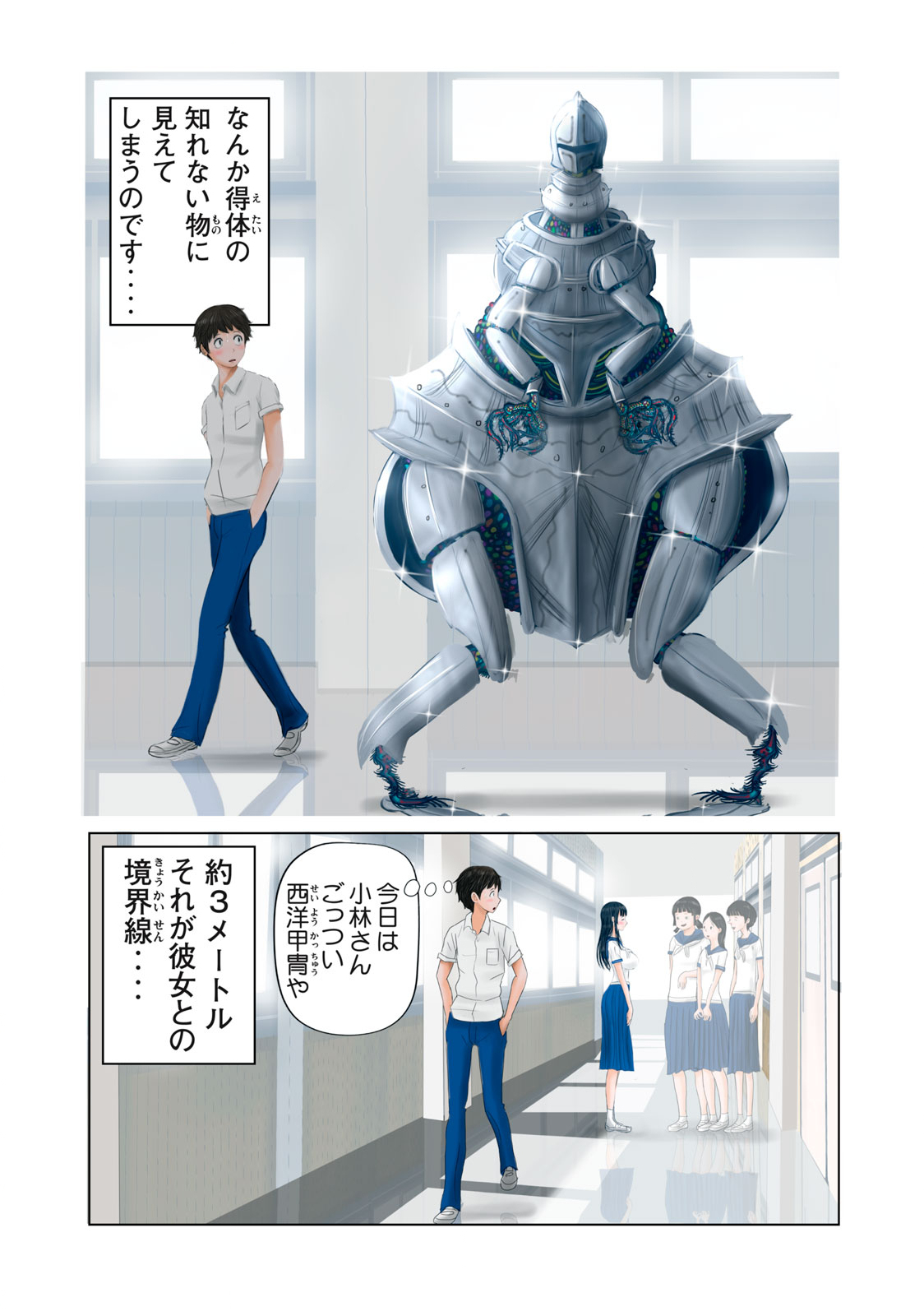 Matsuyama-kun to Kobayashi-san no 3 Meters Chap 2 - Pic 2