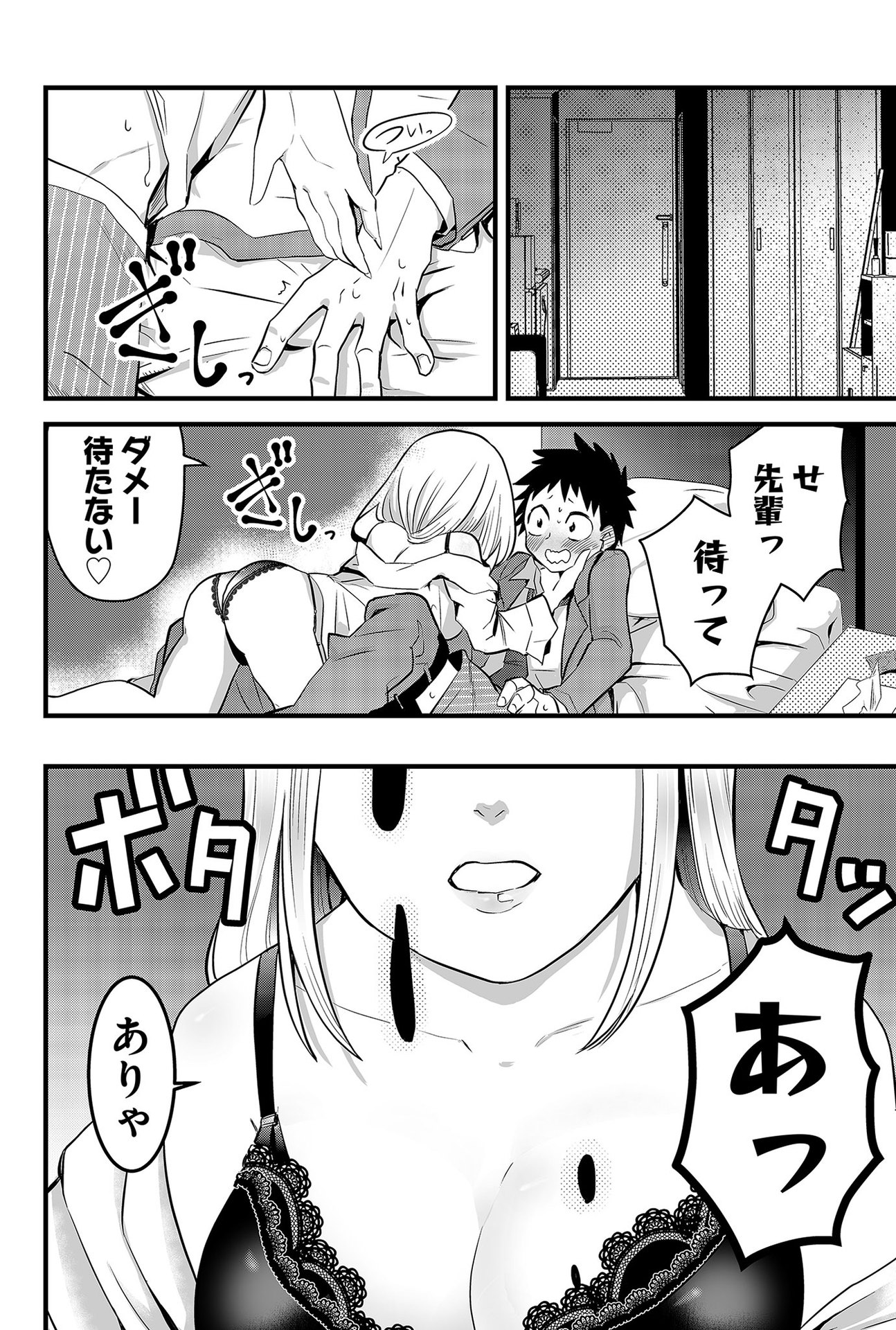 Tsugihagi Darake no Saikyou Yuusha Chap 1 - Pic 4