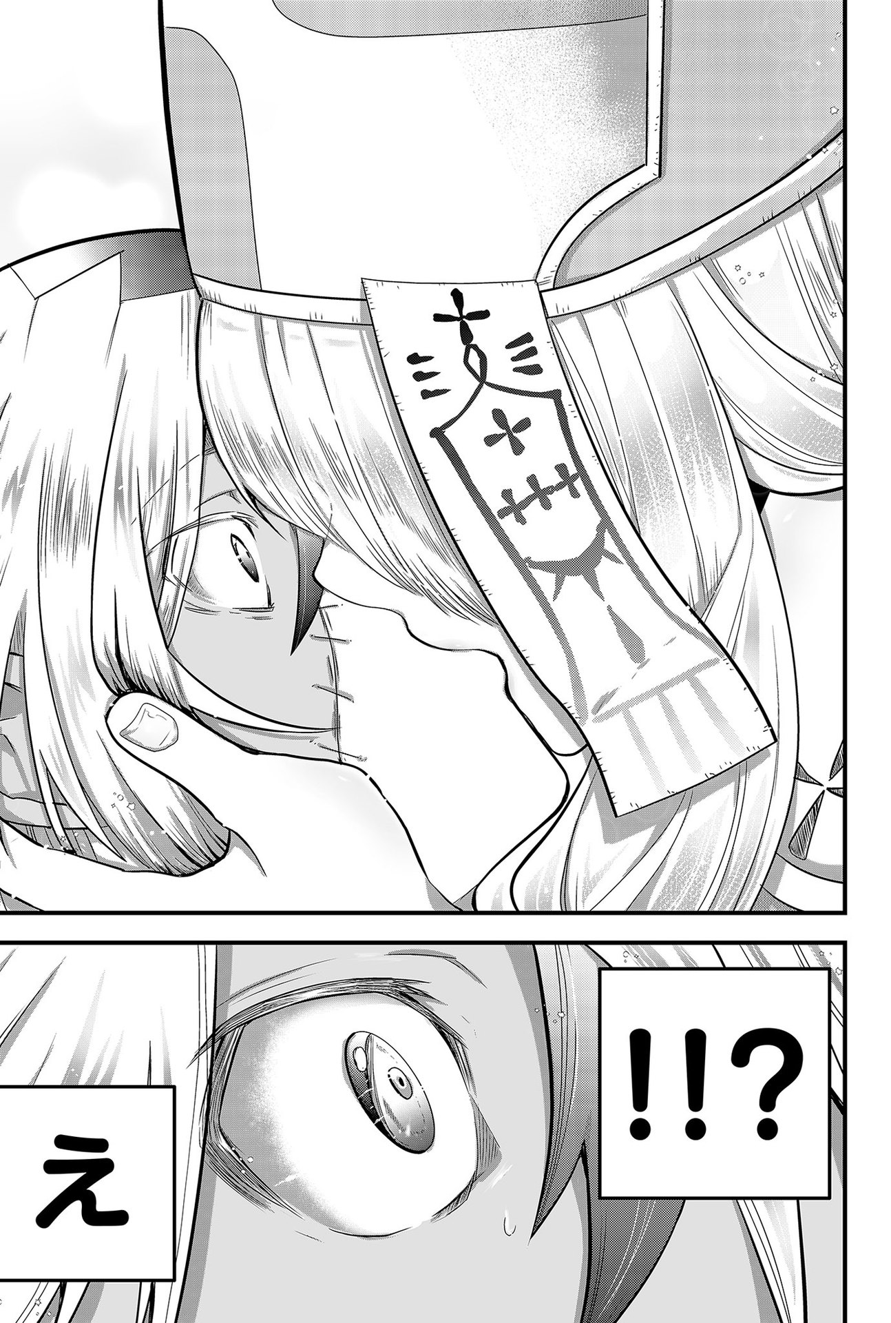 Tsugihagi Darake no Saikyou Yuusha Chap 1 - Pic 55